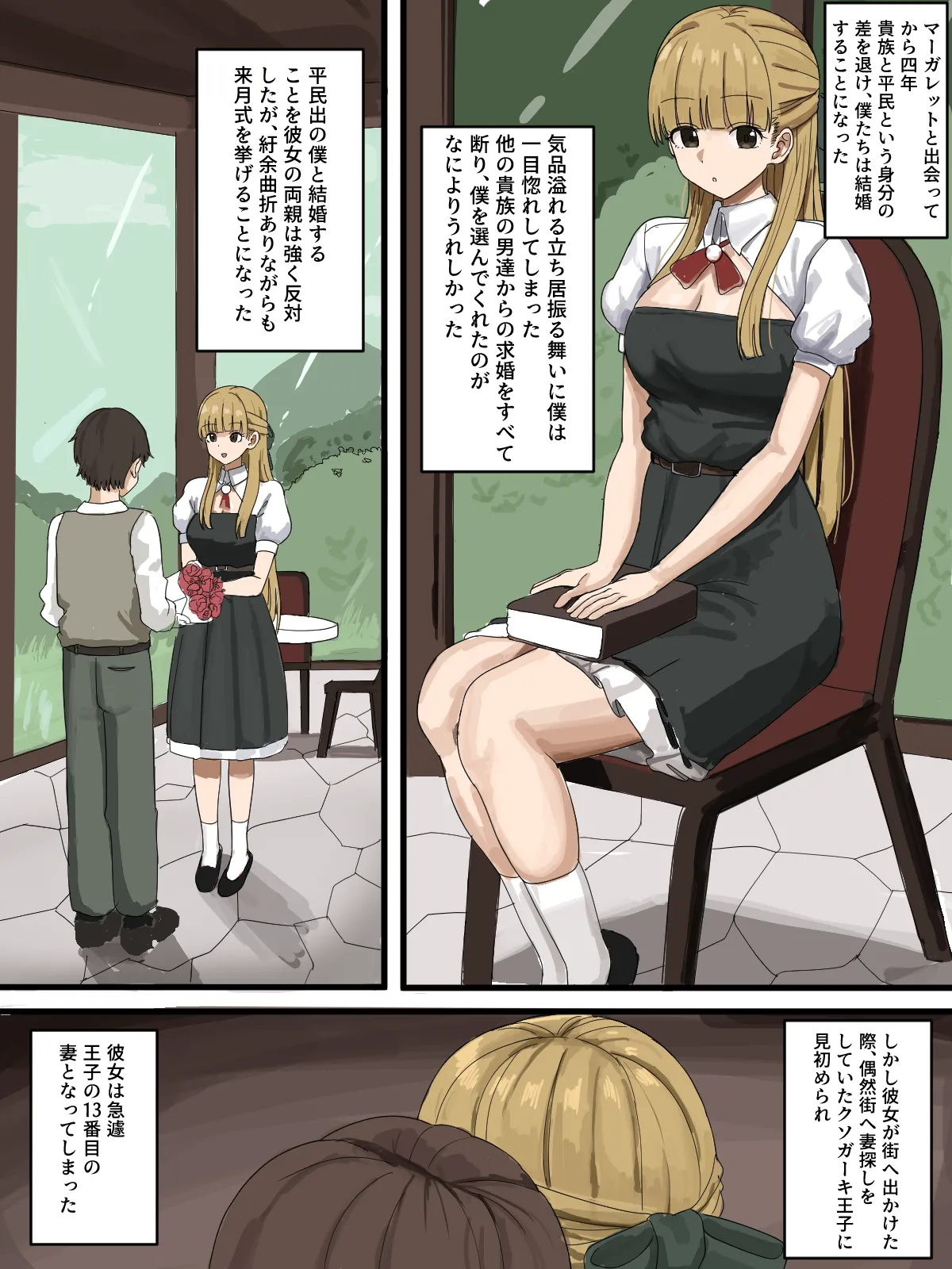 寝取られ