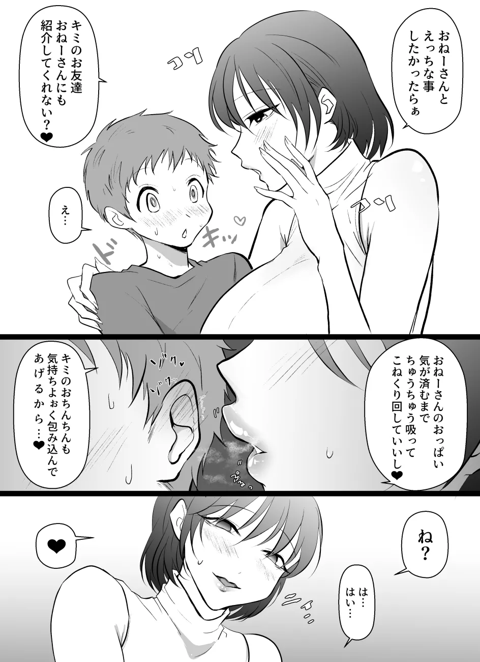 複数と致したいお姉さん