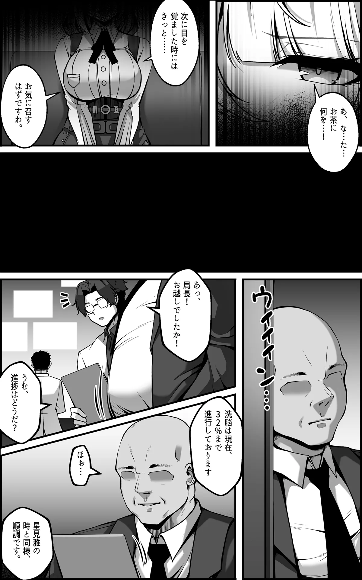 儀玄マンガ① Page.3
