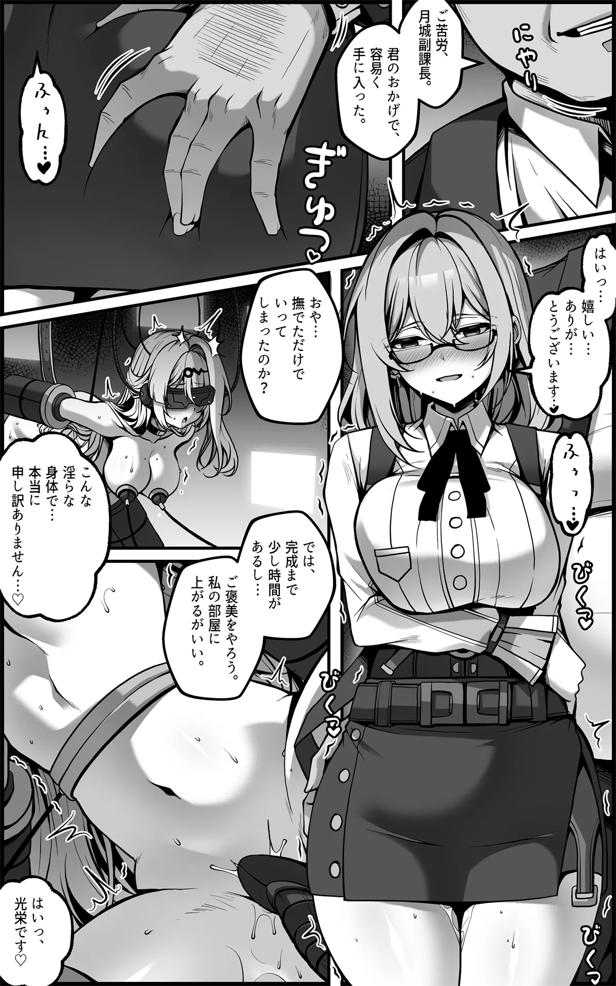 儀玄マンガ① Page.5