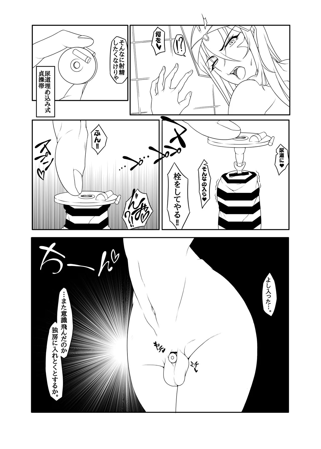 粗チンディビリア Page.25