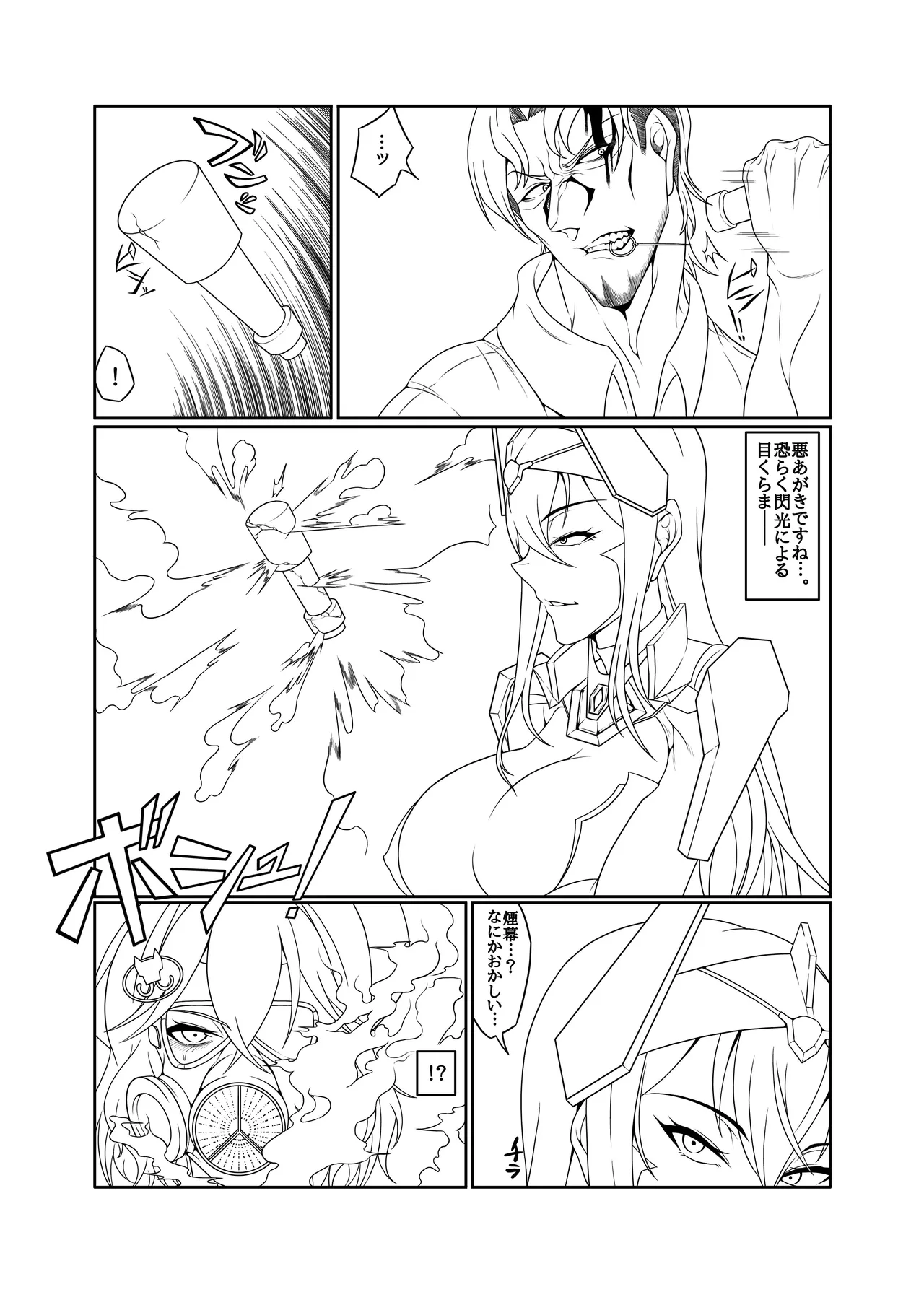 粗チンディビリア Page.4