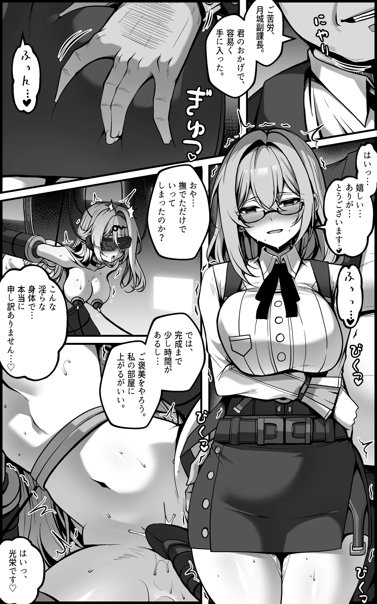 儀玄マンガ① Page.6