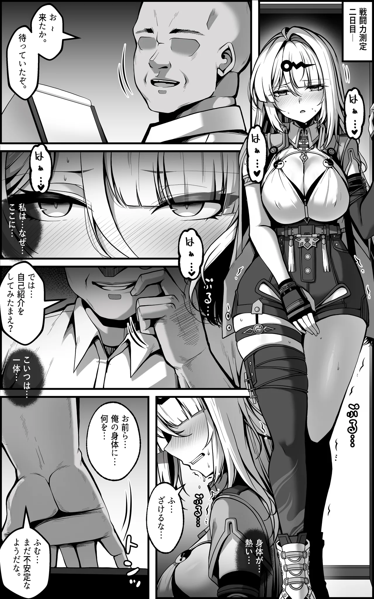 儀玄マンガ① Page.10