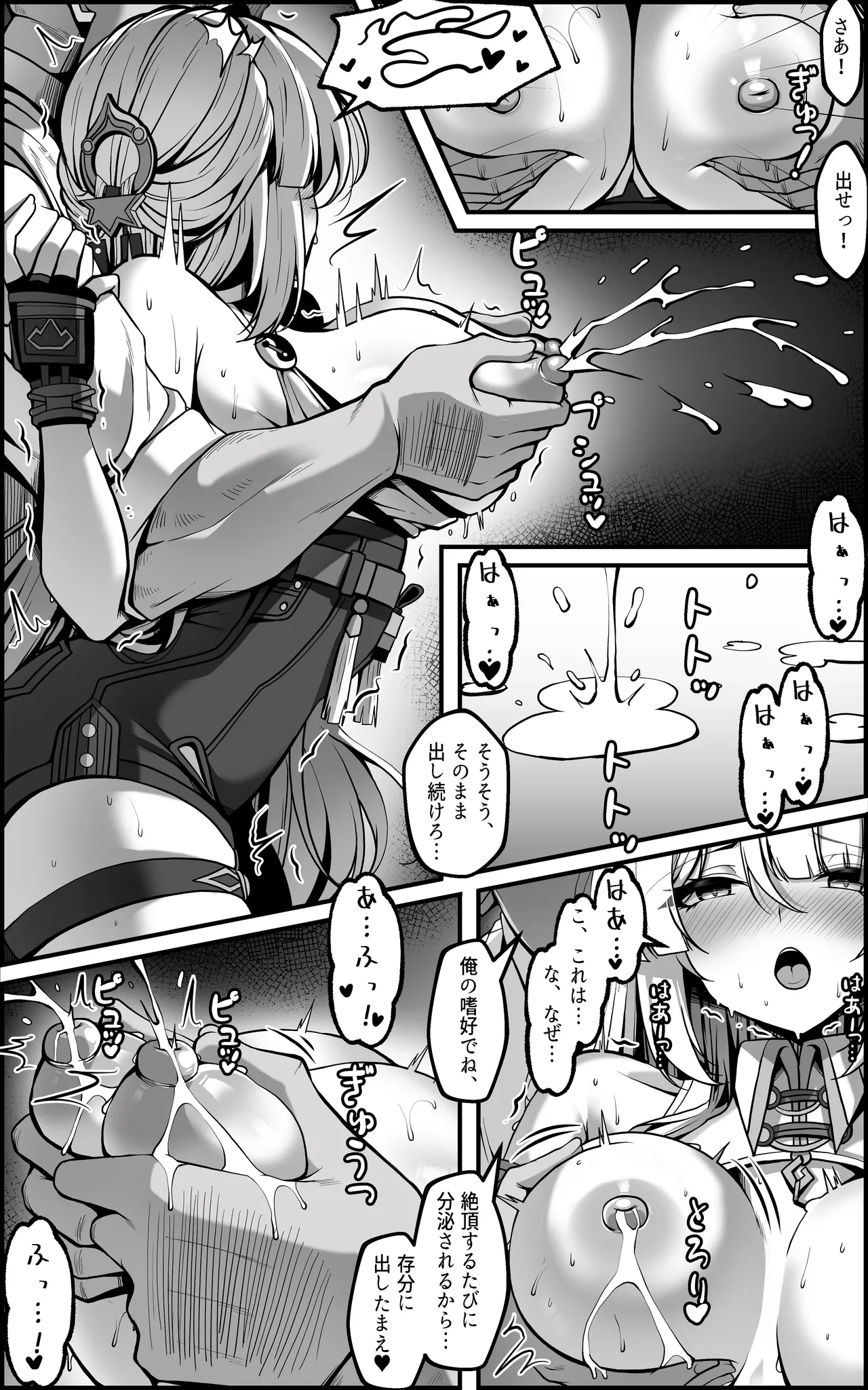 儀玄マンガ① Page.13