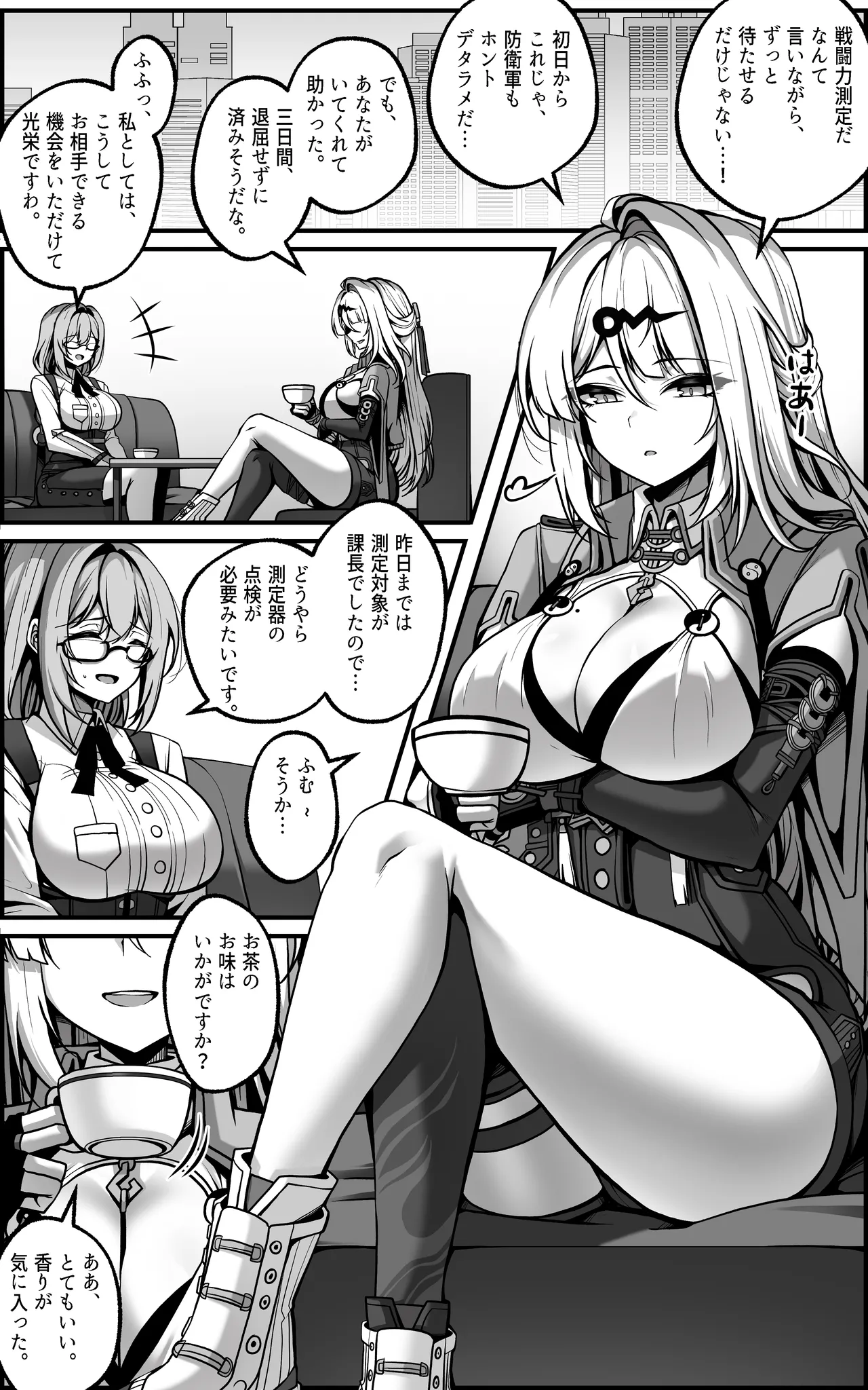 儀玄マンガ① Page.2
