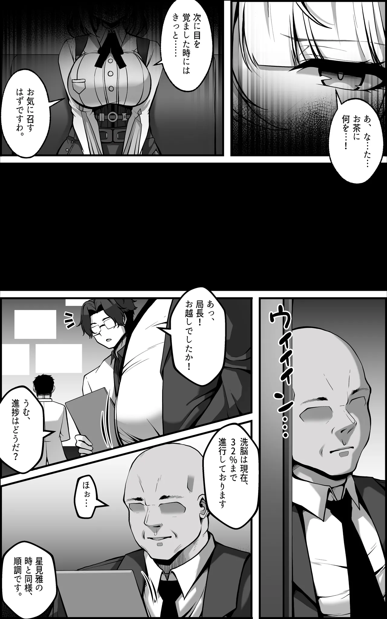 儀玄マンガ① Page.4