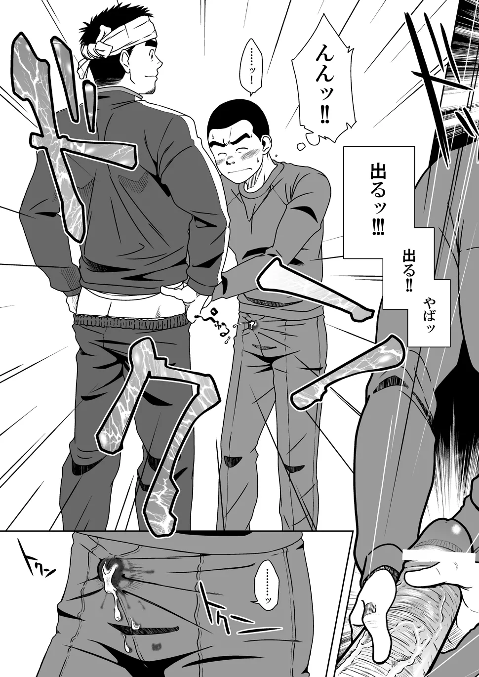 さんばか Page.19