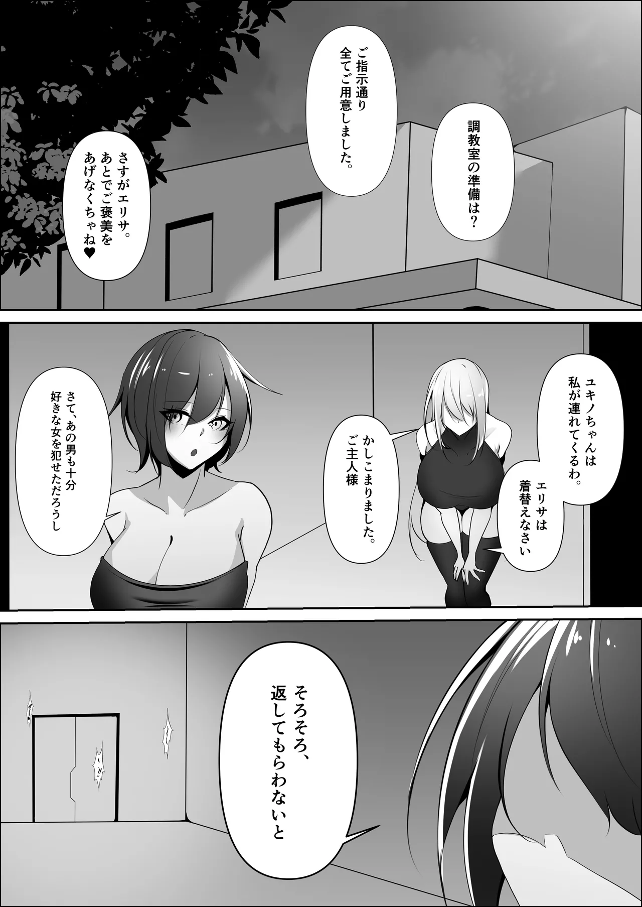 捜査官は屈しない2 Page.13