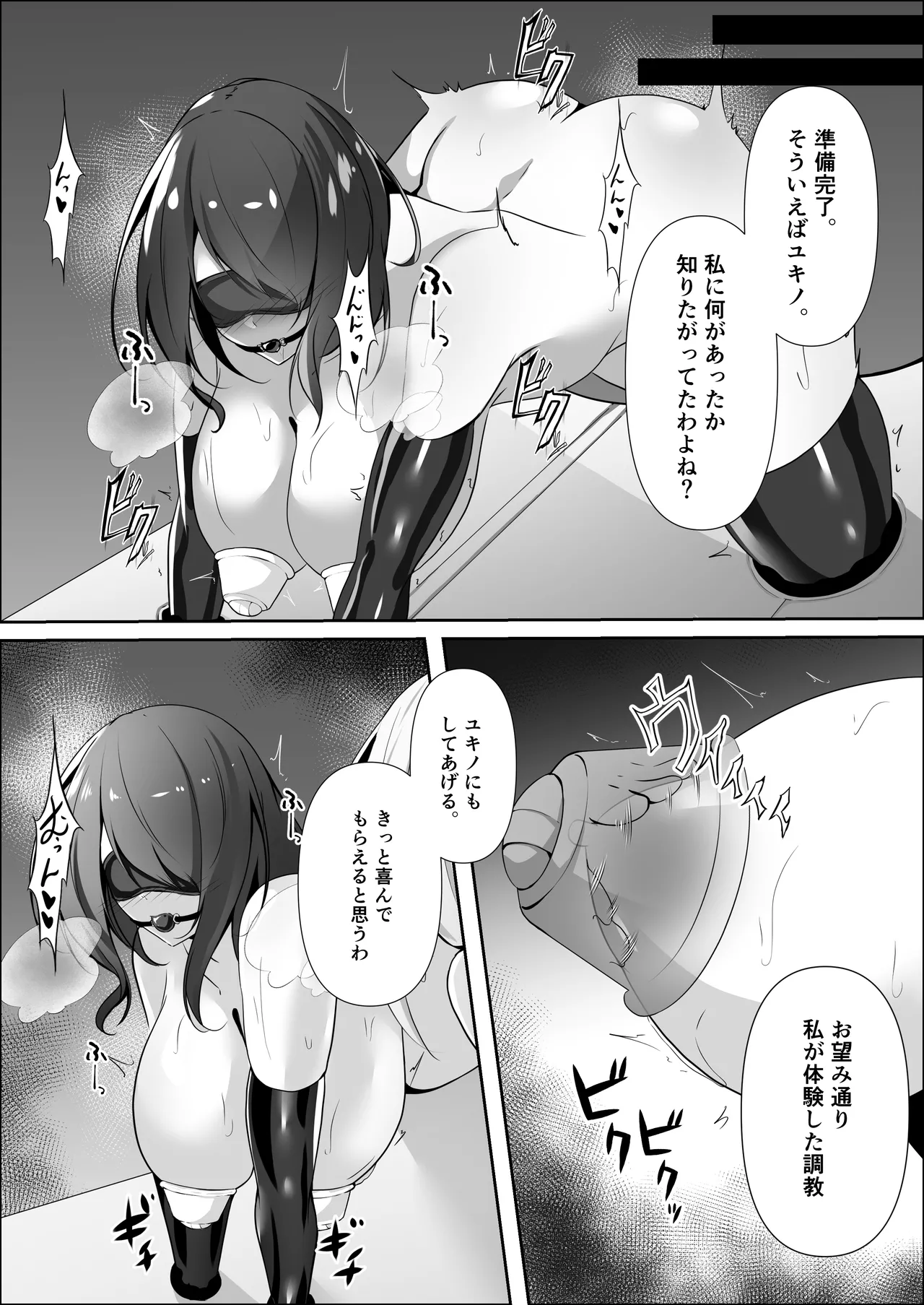 捜査官は屈しない2 Page.27