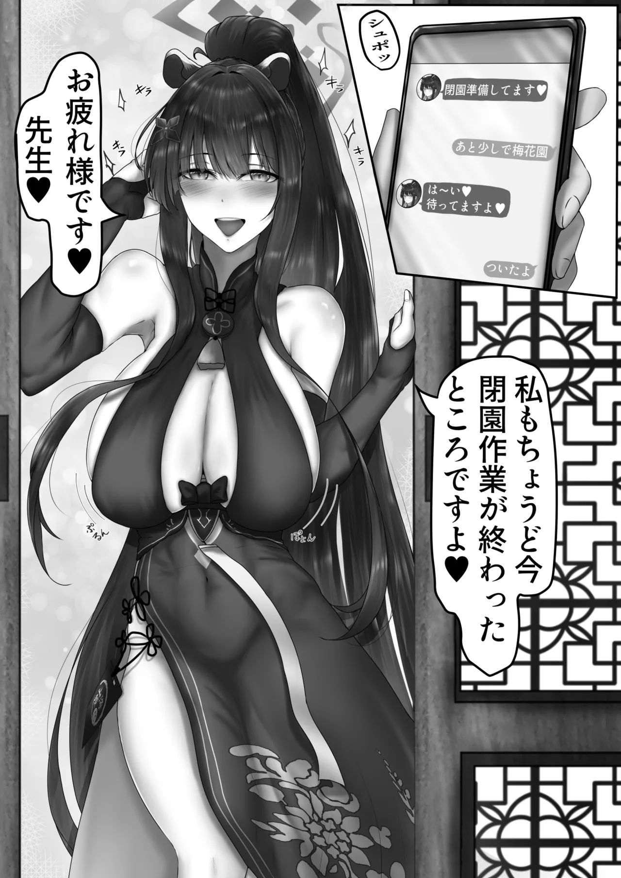 春〇シュンのいやらしい✘✘✘ シュンママ編 Page.4