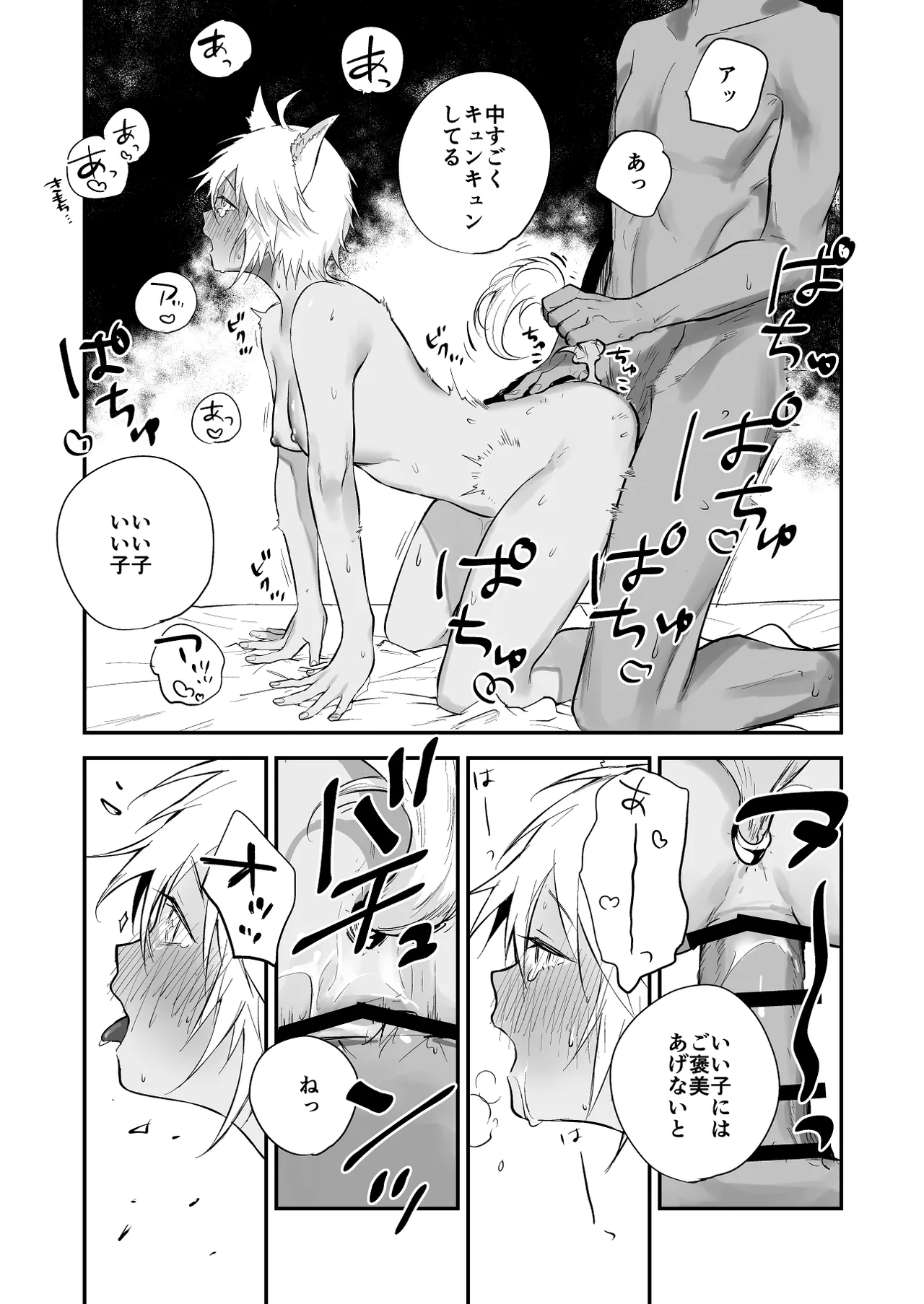 Skeb Page.2