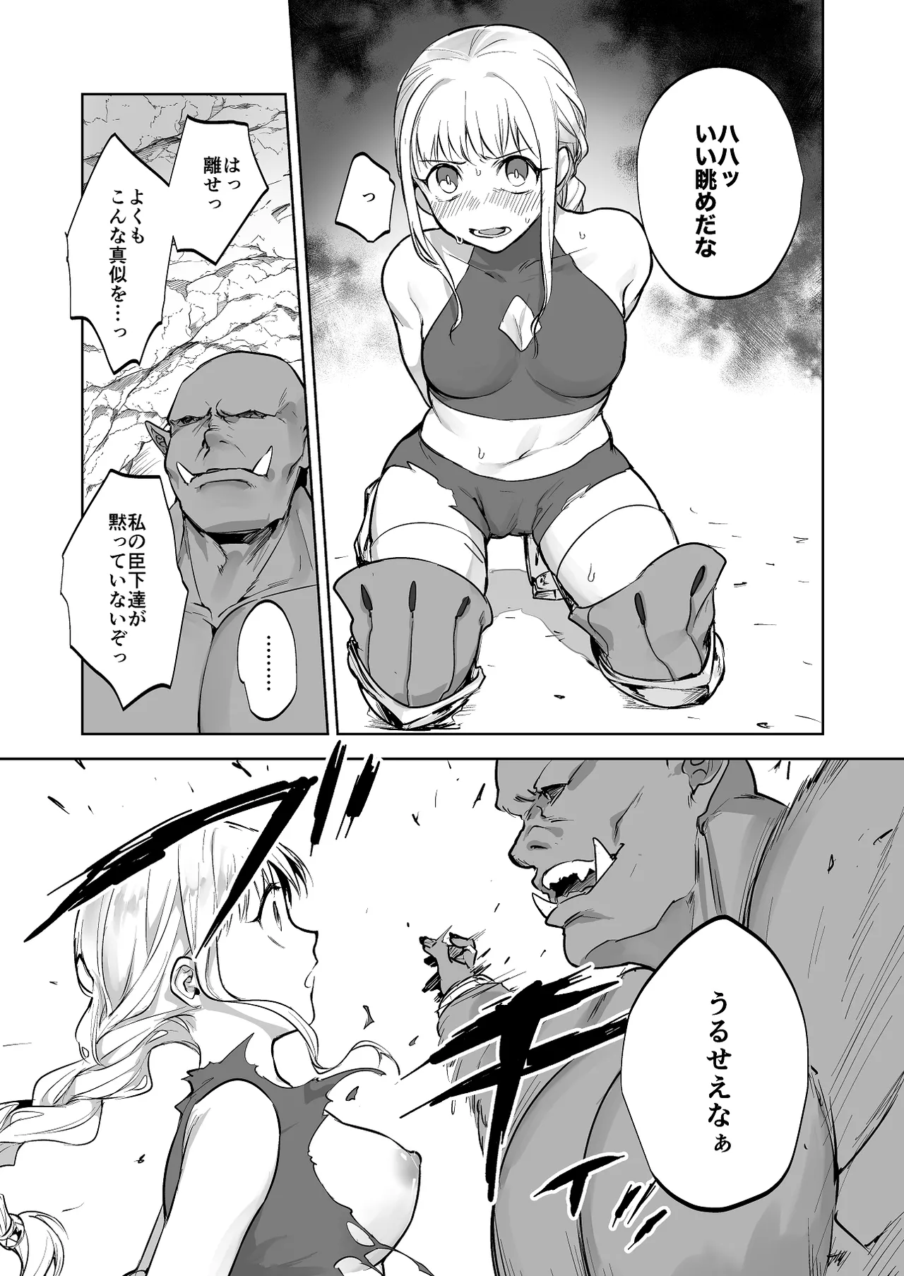 オークに敗北してしまう姫剣士