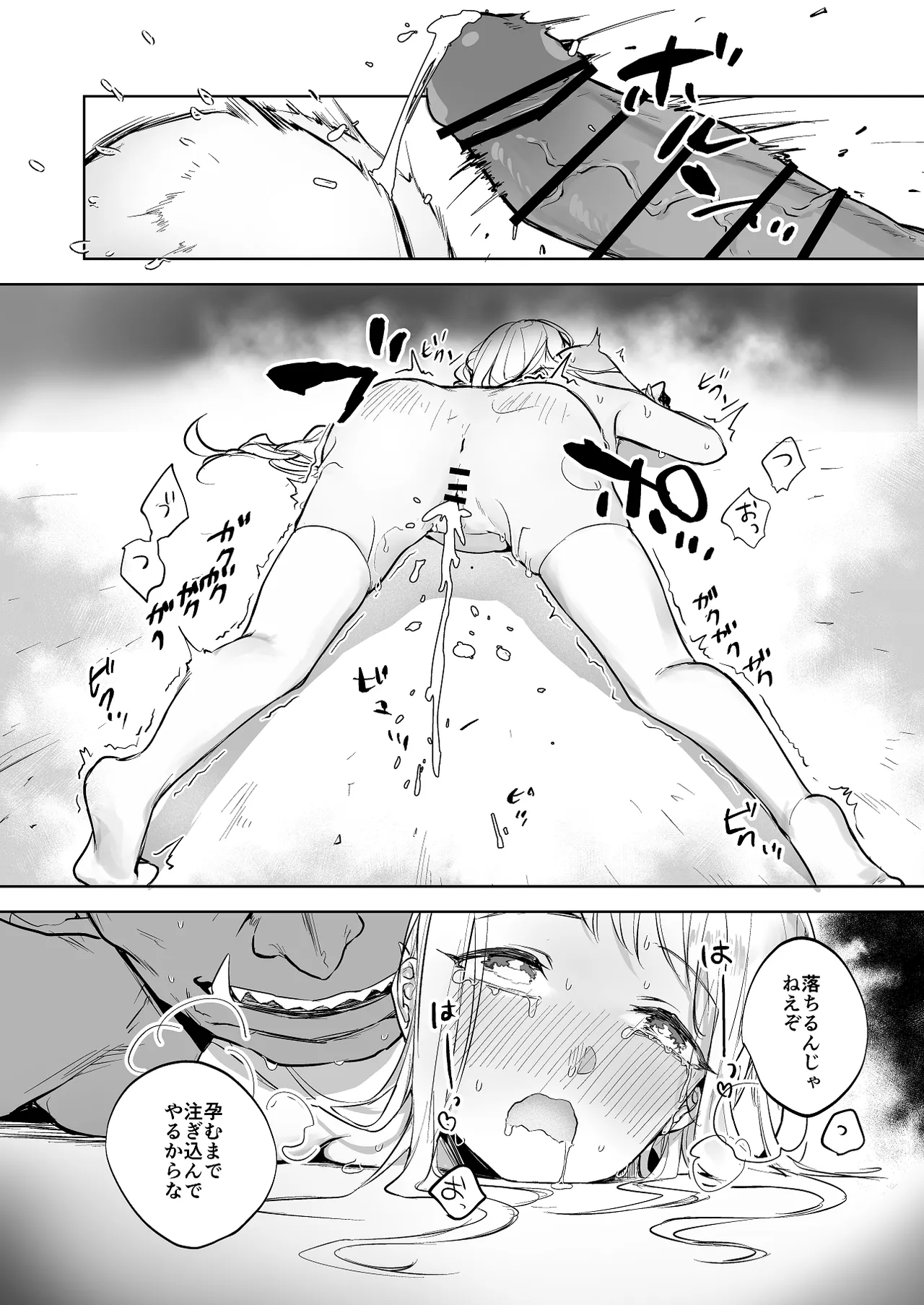 オークに敗北してしまう姫剣士 Page.4