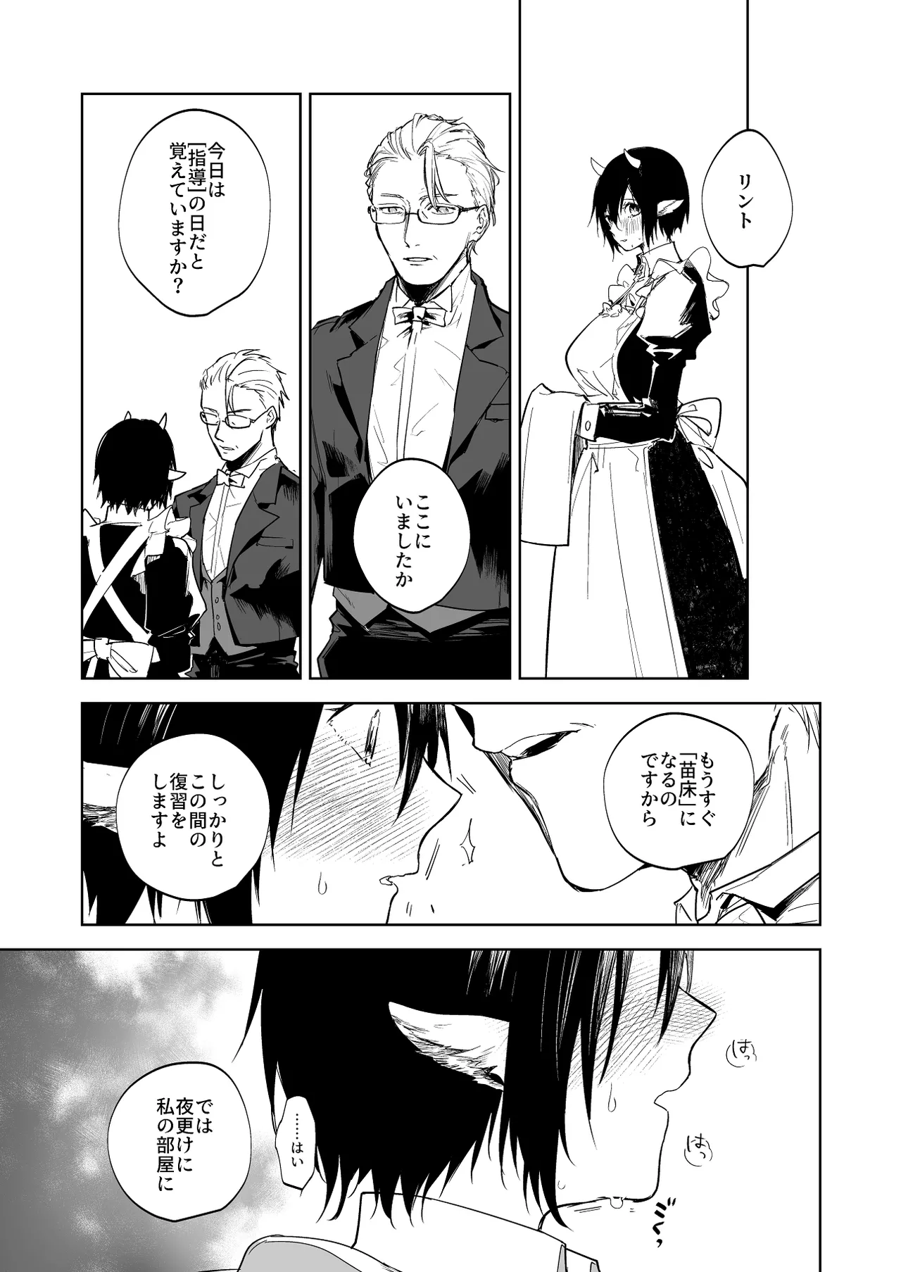 指導