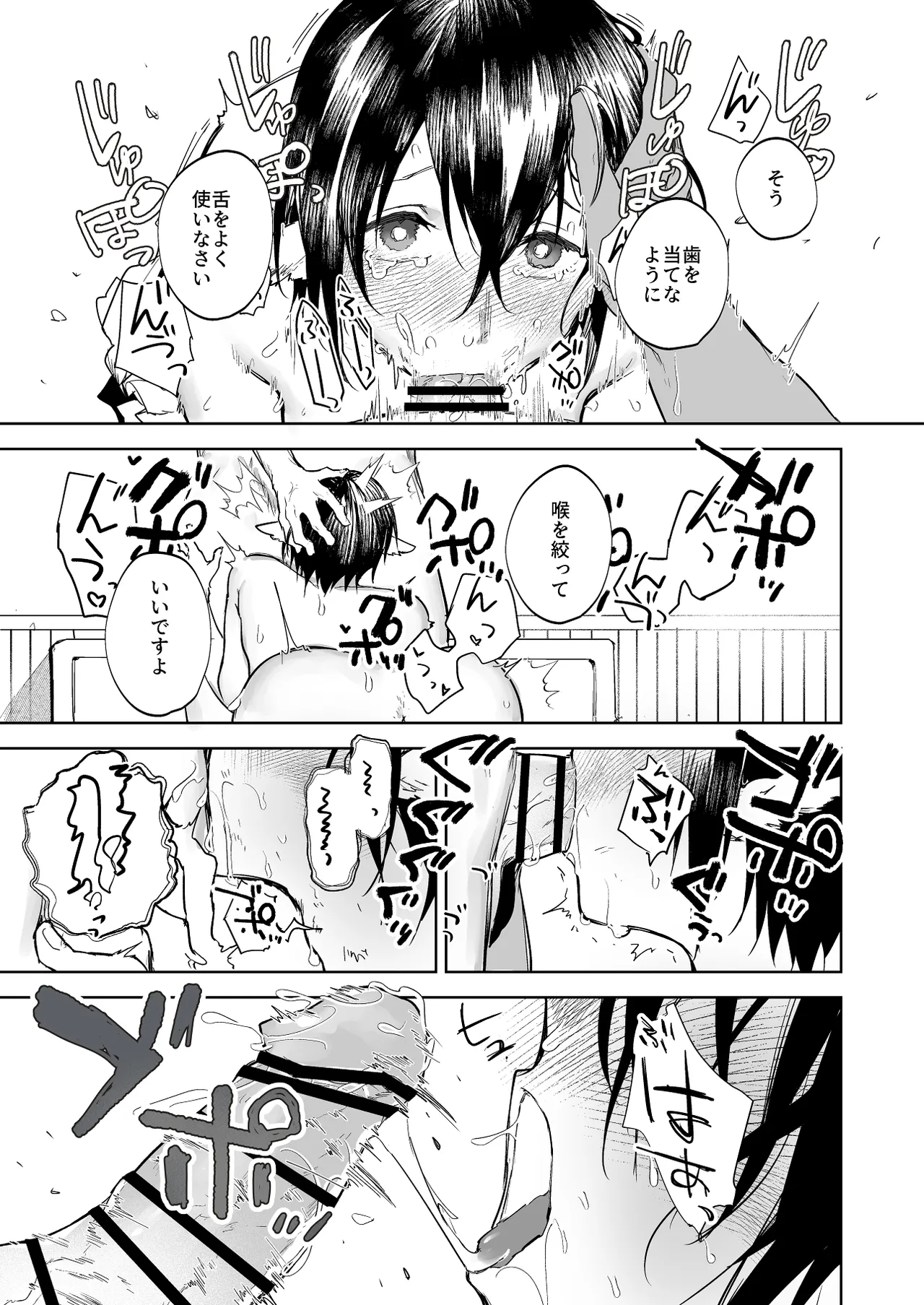 指導 Page.5