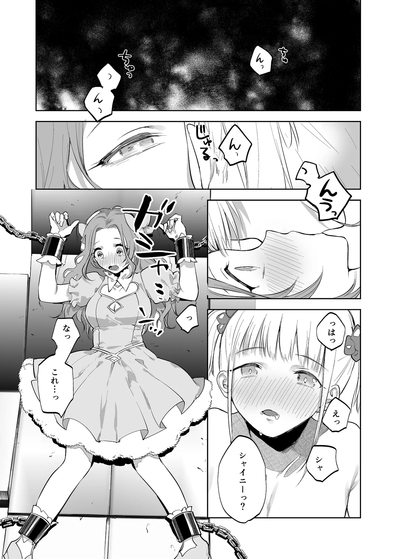 助けにきたはずが改造された仲間にやられてしまう女の子