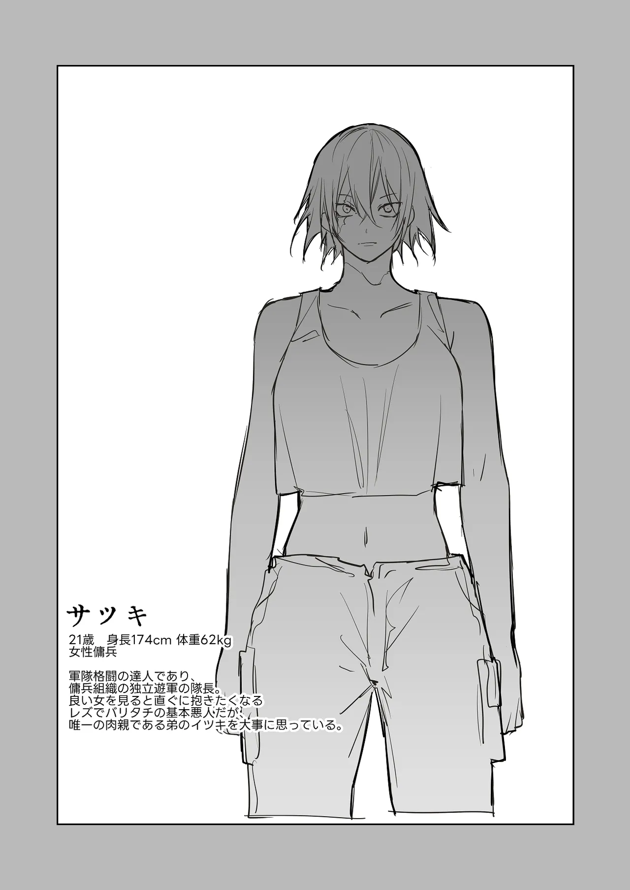 宿敵に敗れる女性傭兵