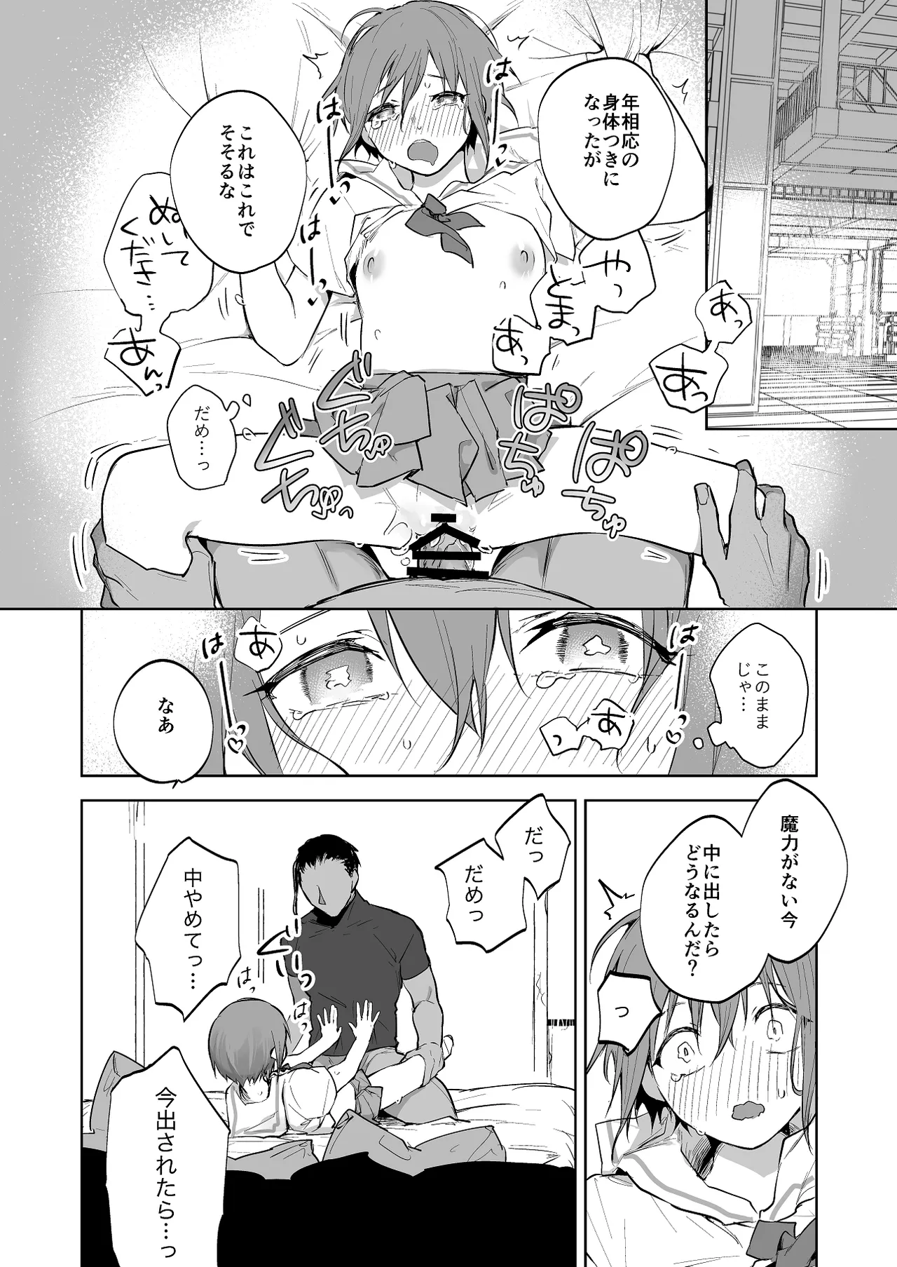 リクエスト Page.4