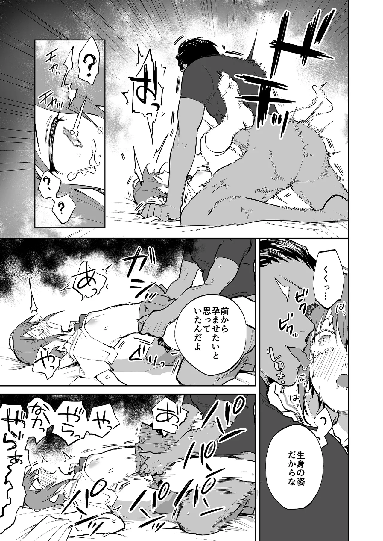リクエスト Page.5
