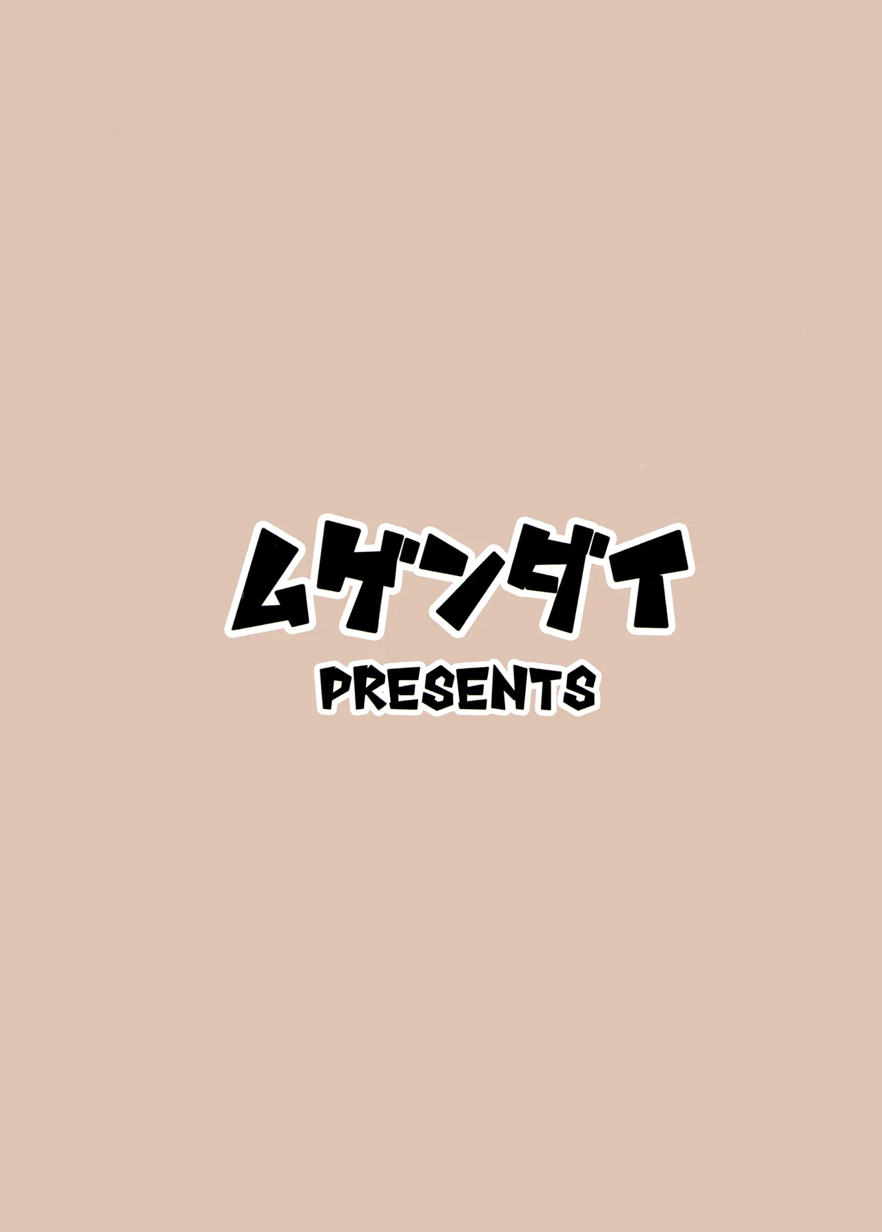 秘封倶楽部にしかできないこと ご先祖と3Pえっち編 Page.35