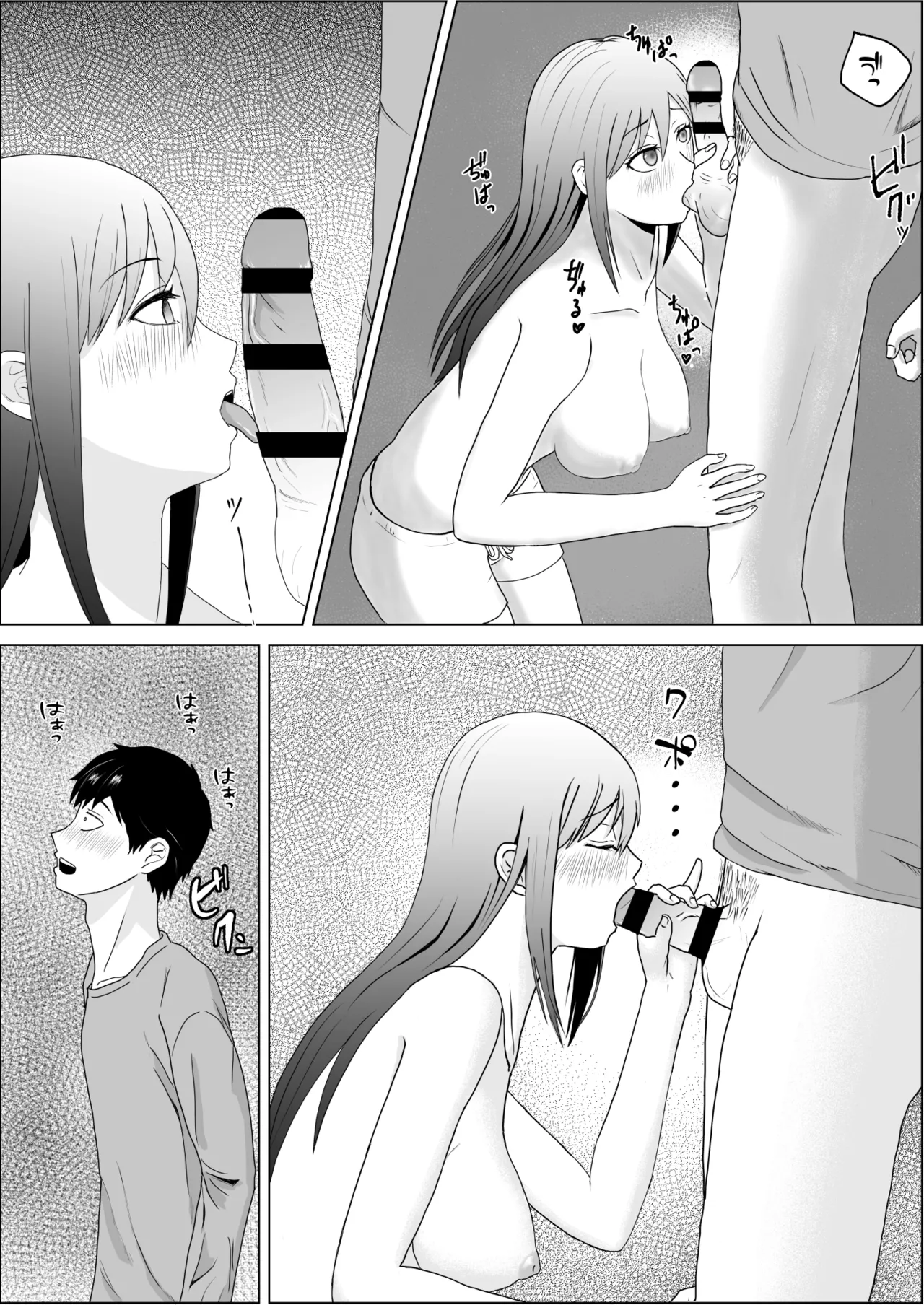妹の友達は感じの悪いデレだった Page.15