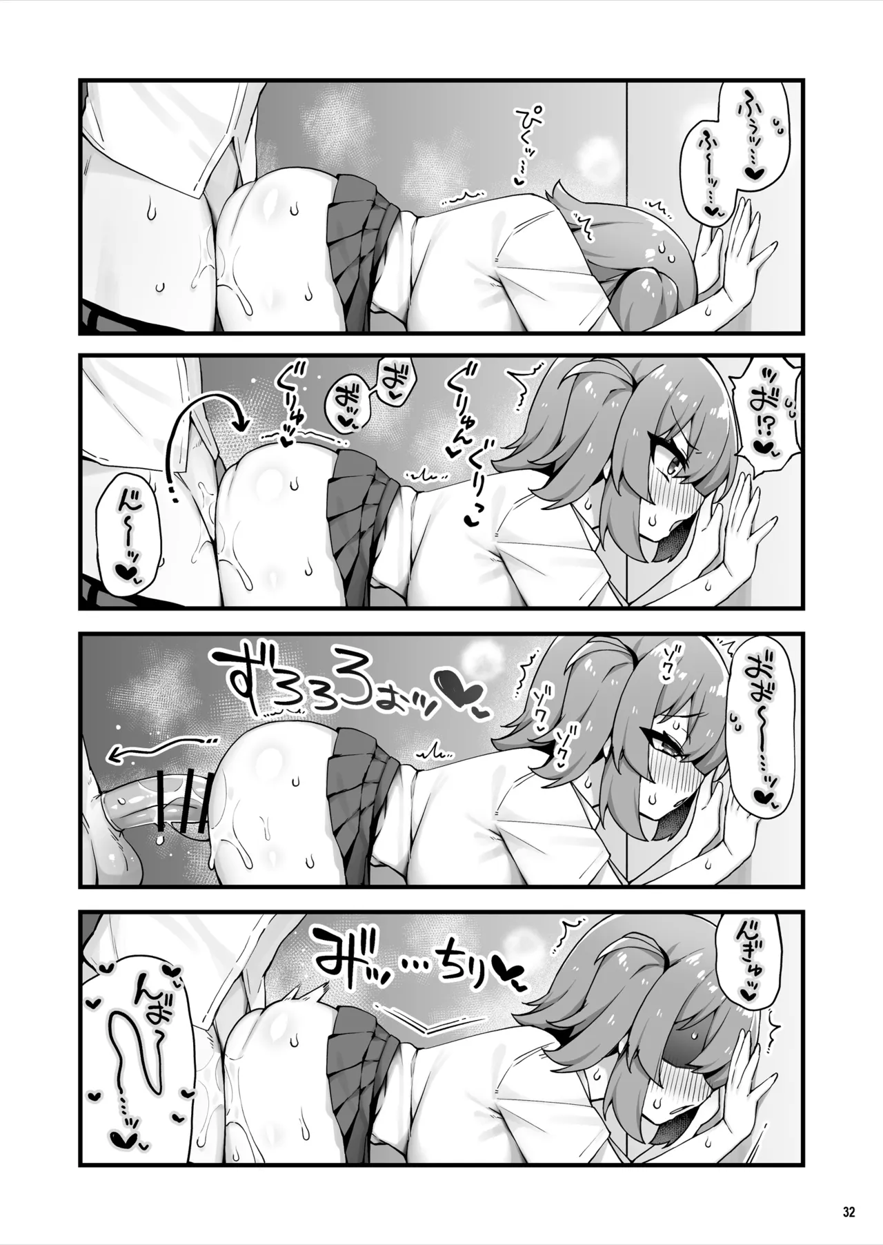 おっぱいだけ成長した幼なじみが無自覚に性欲を煽ってくる Page.33
