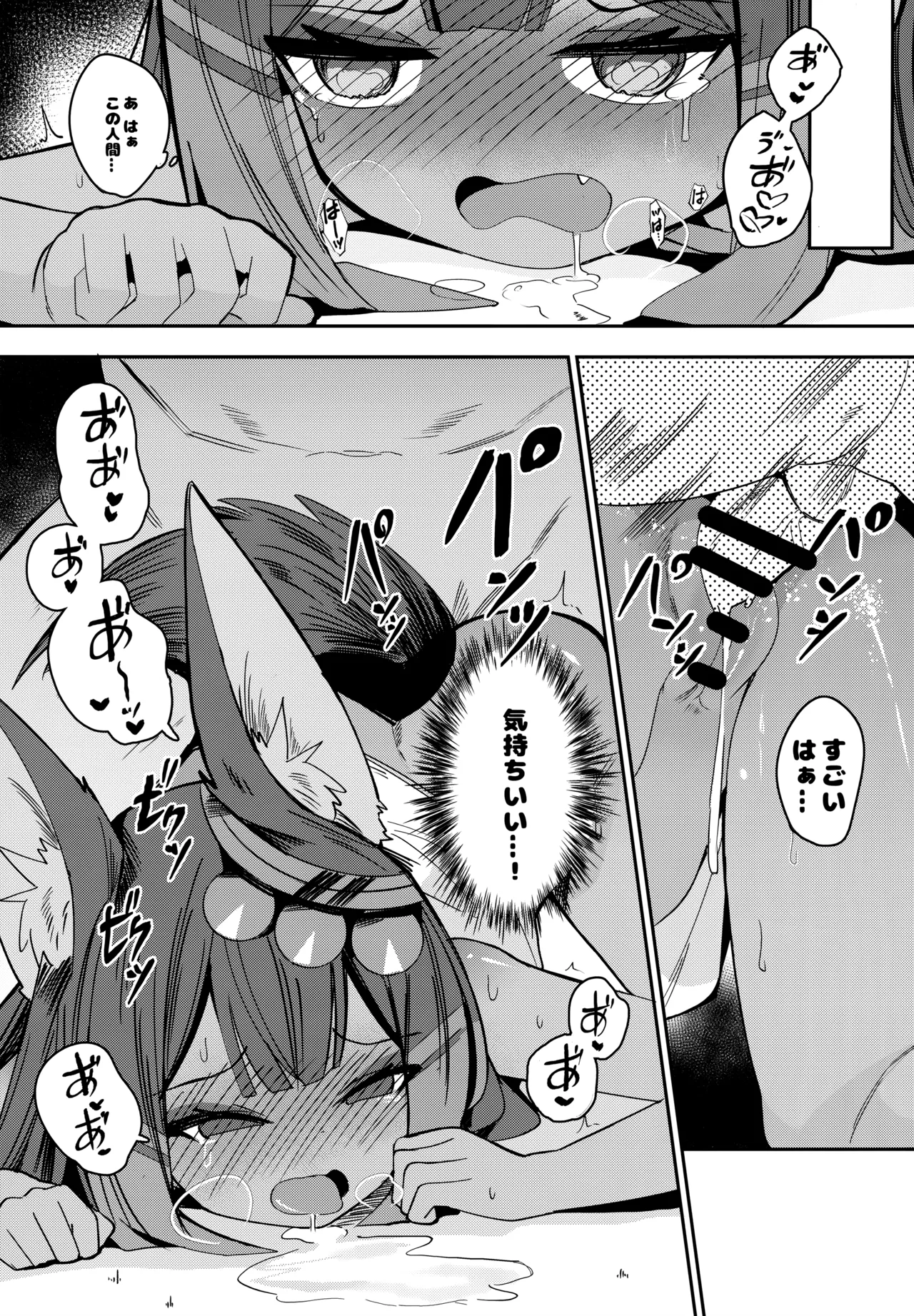 アヌビスのエロ死者審判 Page.20