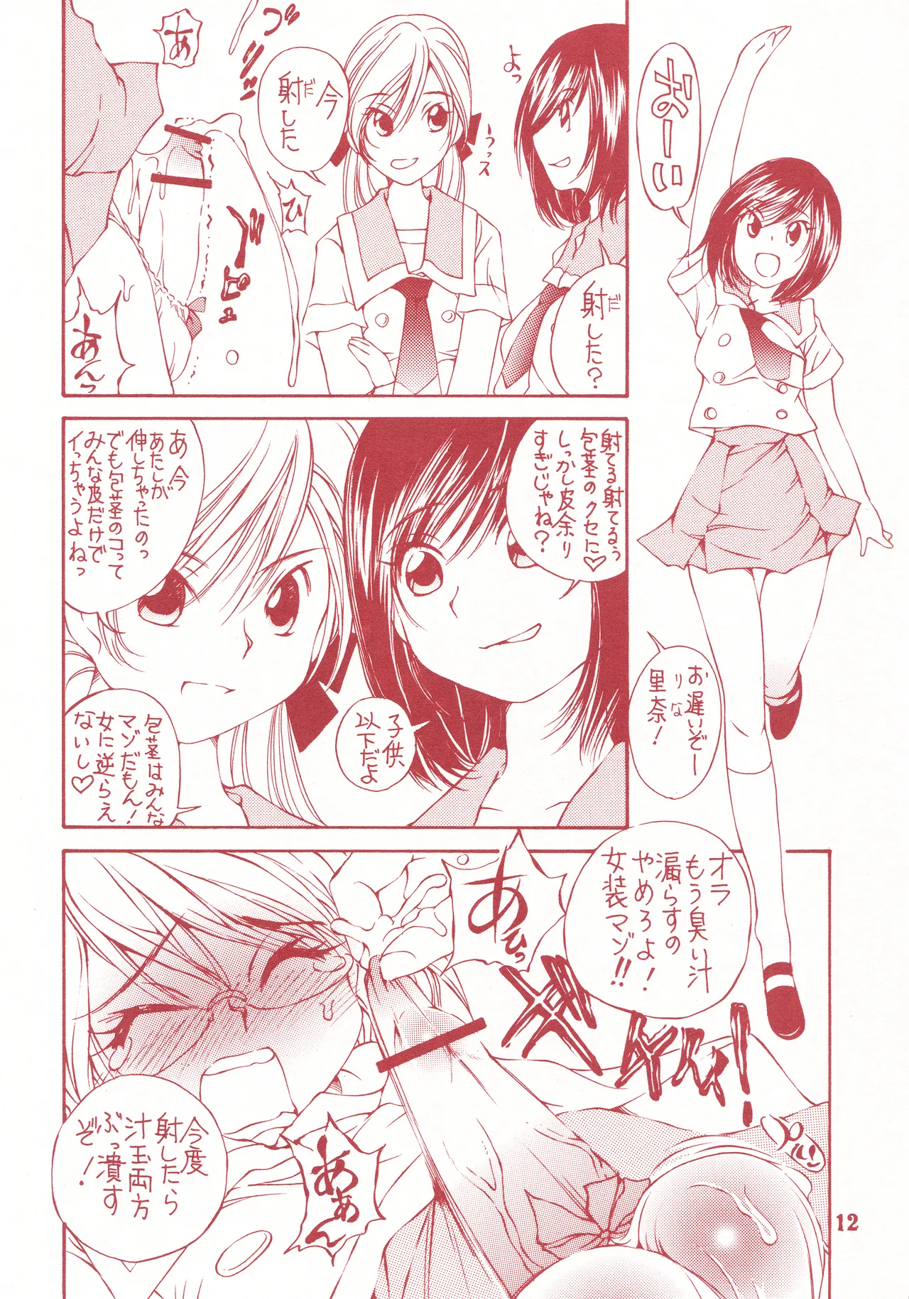 detour 3rd Page.13
