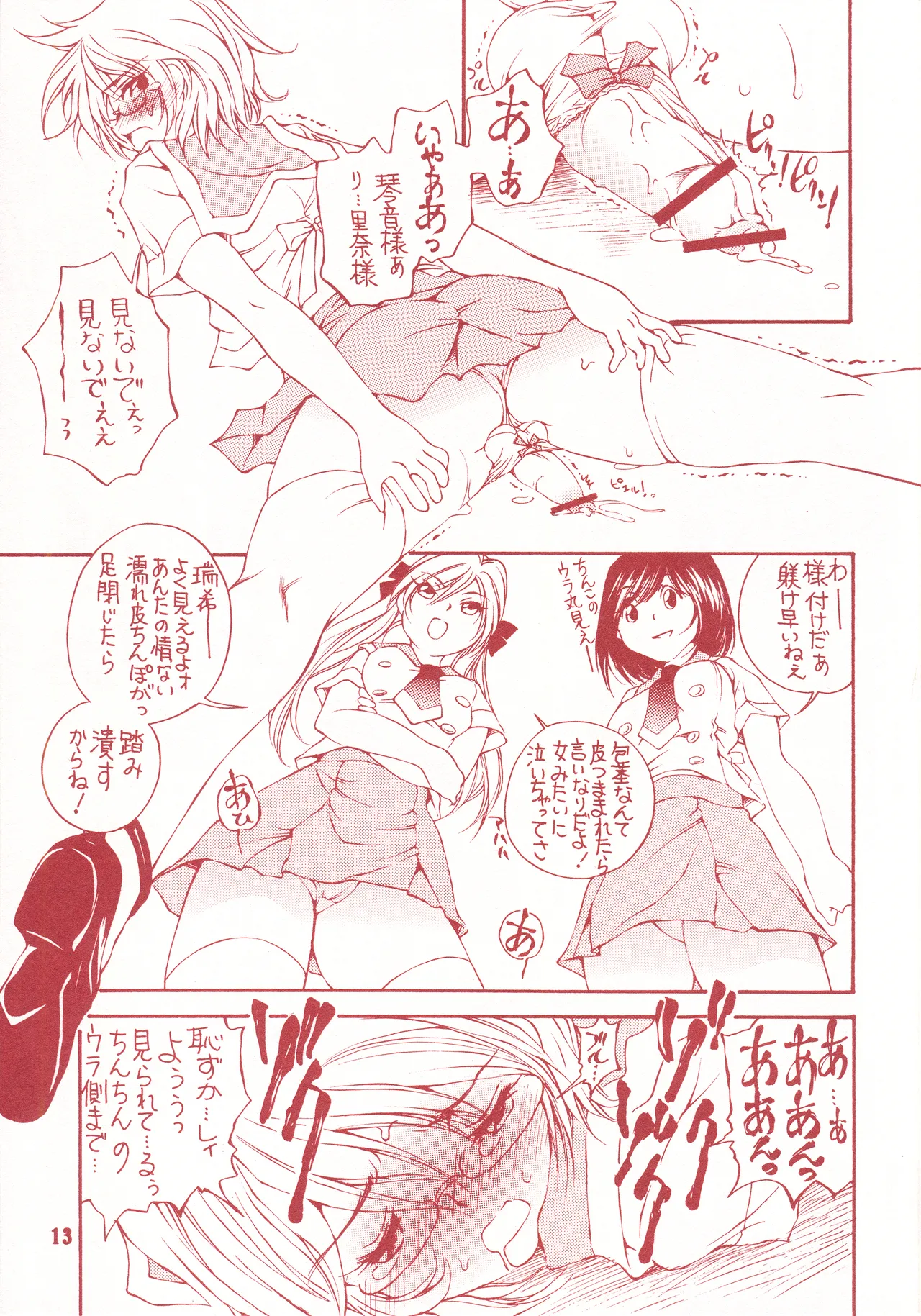 detour 3rd Page.14