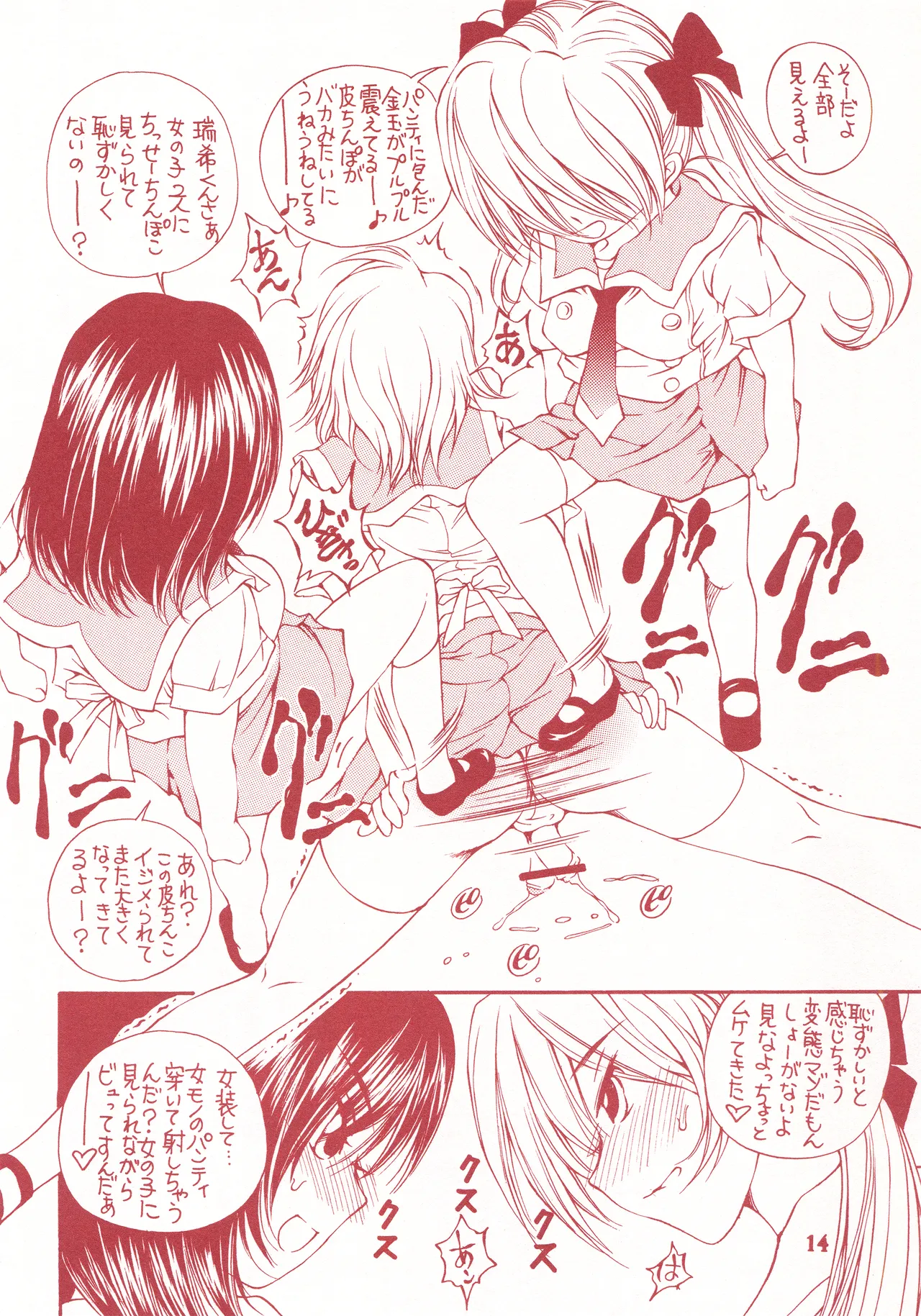 detour 3rd Page.15