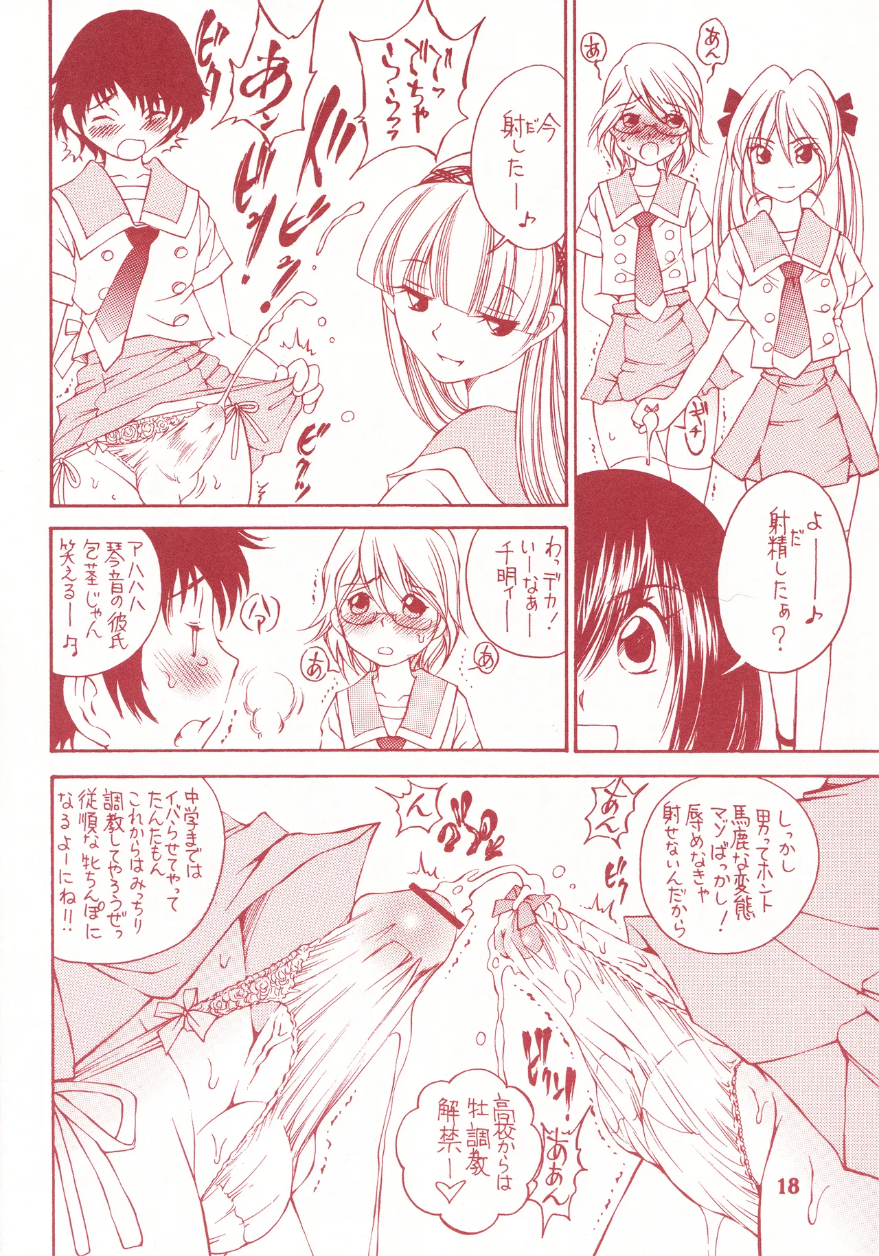detour 3rd Page.19