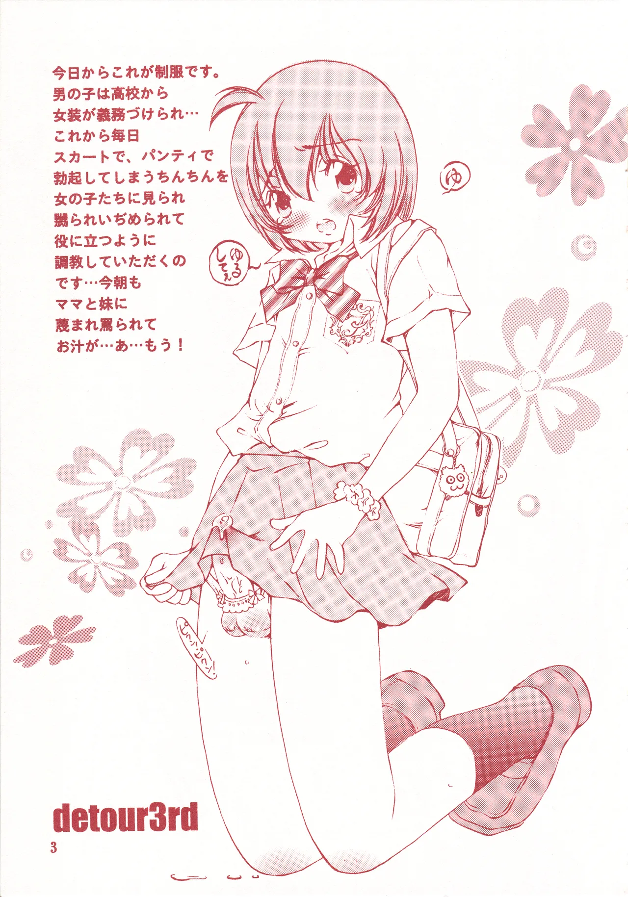 detour 3rd Page.4