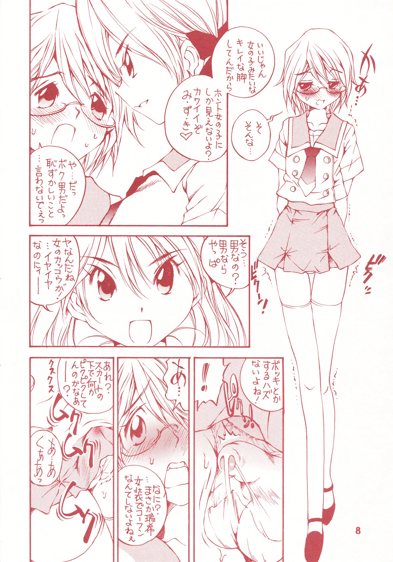 detour 3rd Page.9