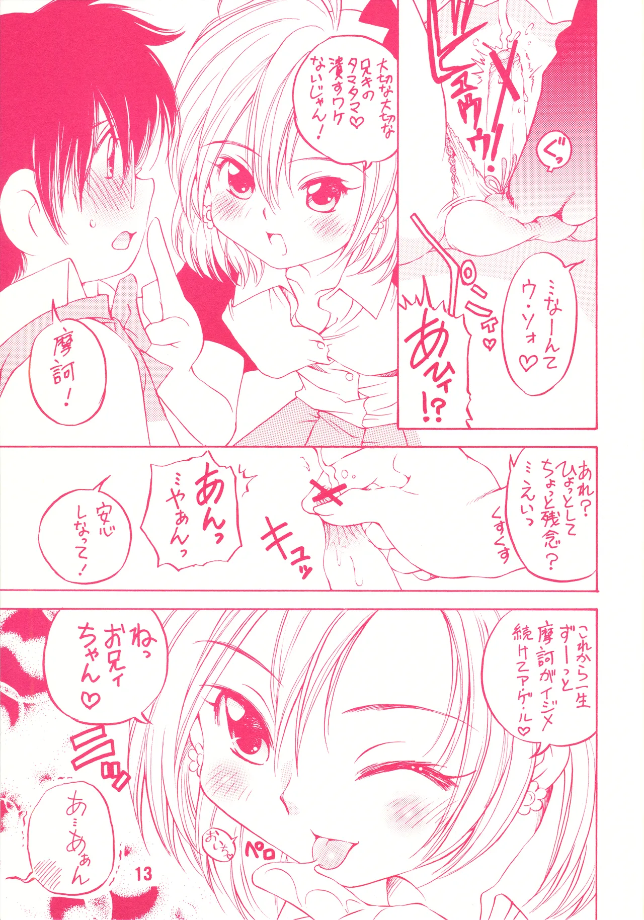 detour 2nd Page.12