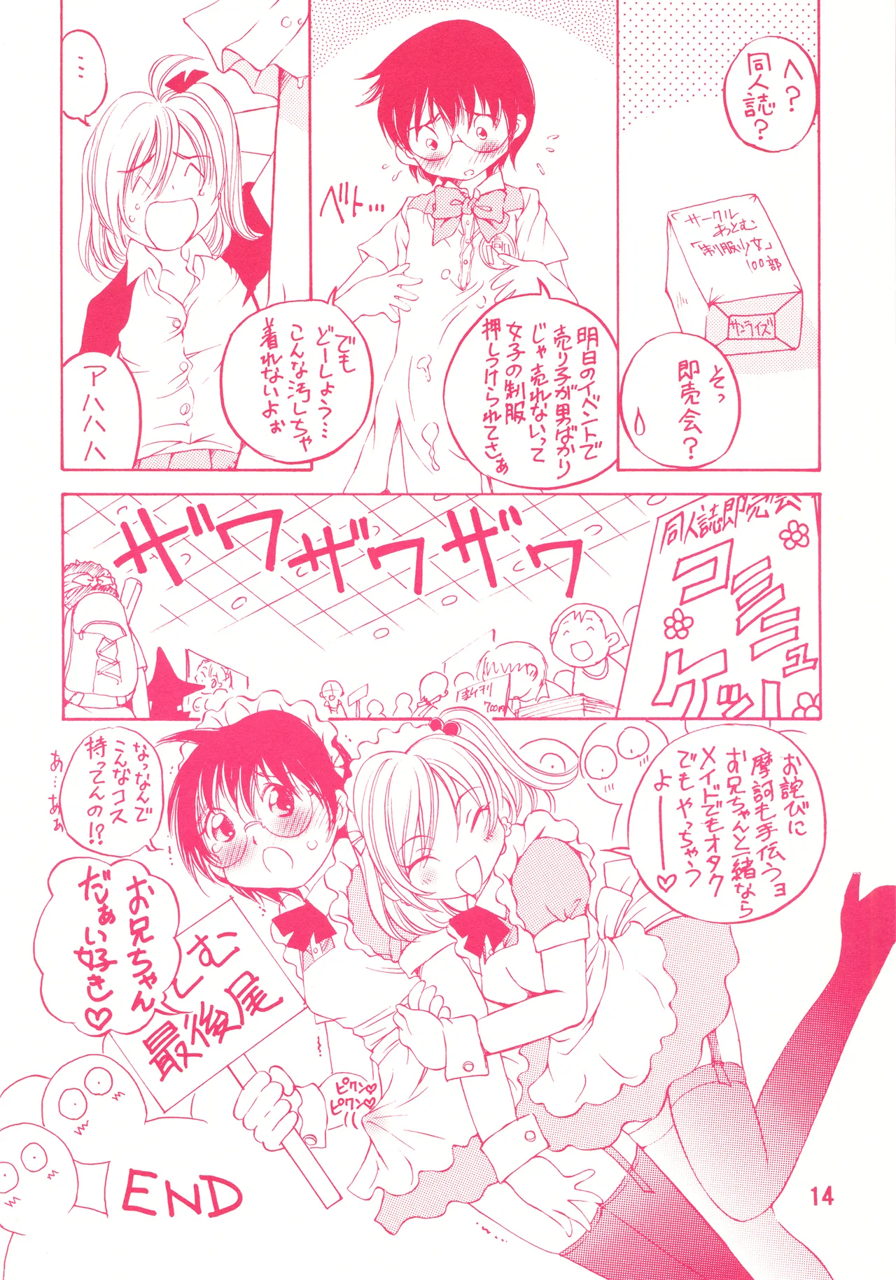 detour 2nd Page.13