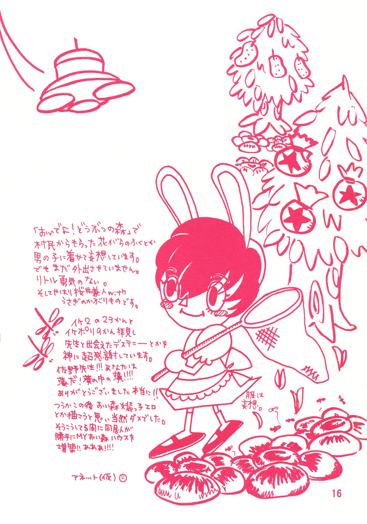 detour 2nd Page.15
