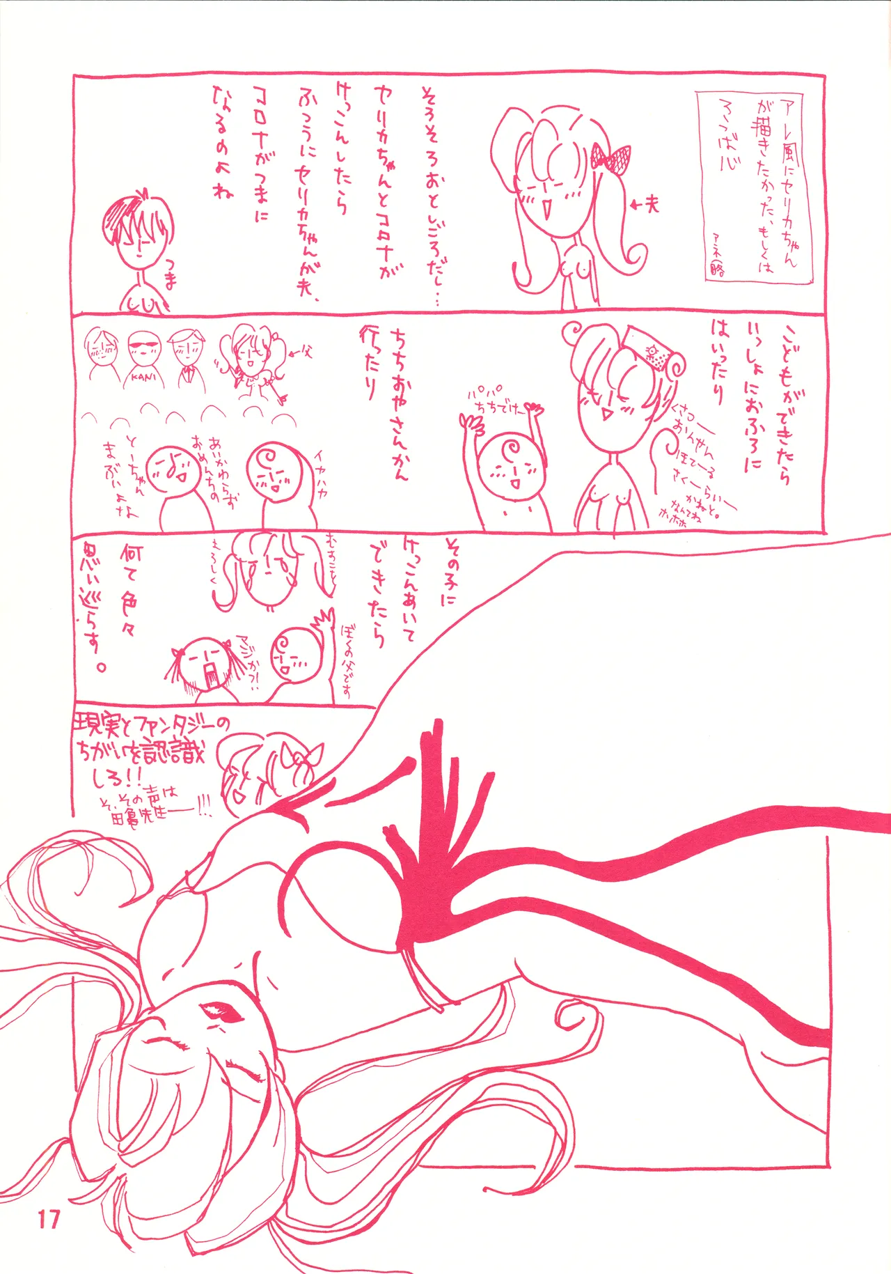 detour 2nd Page.16