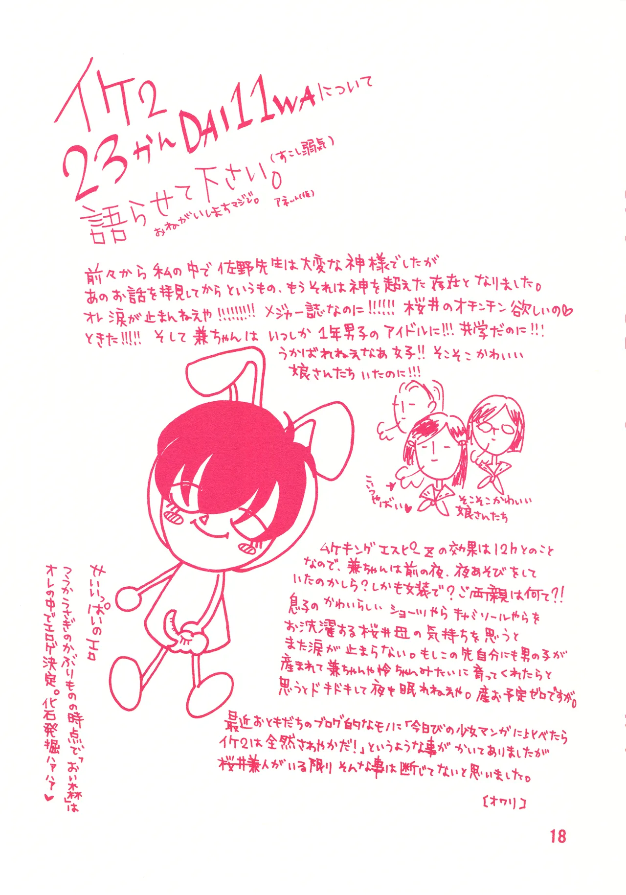 detour 2nd Page.17