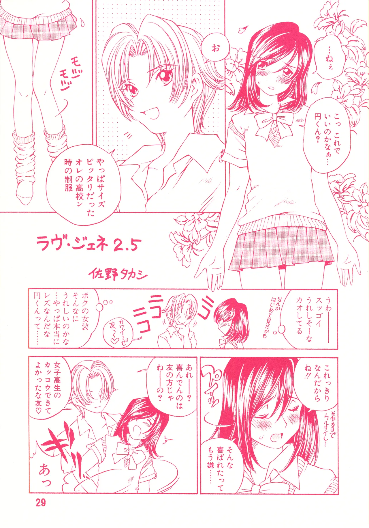detour 2nd Page.28