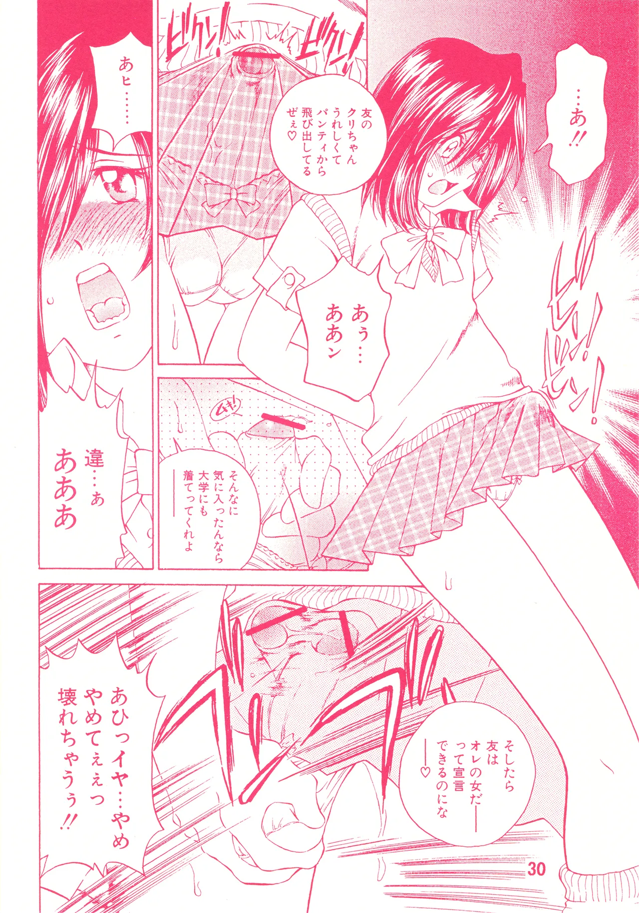 detour 2nd Page.29