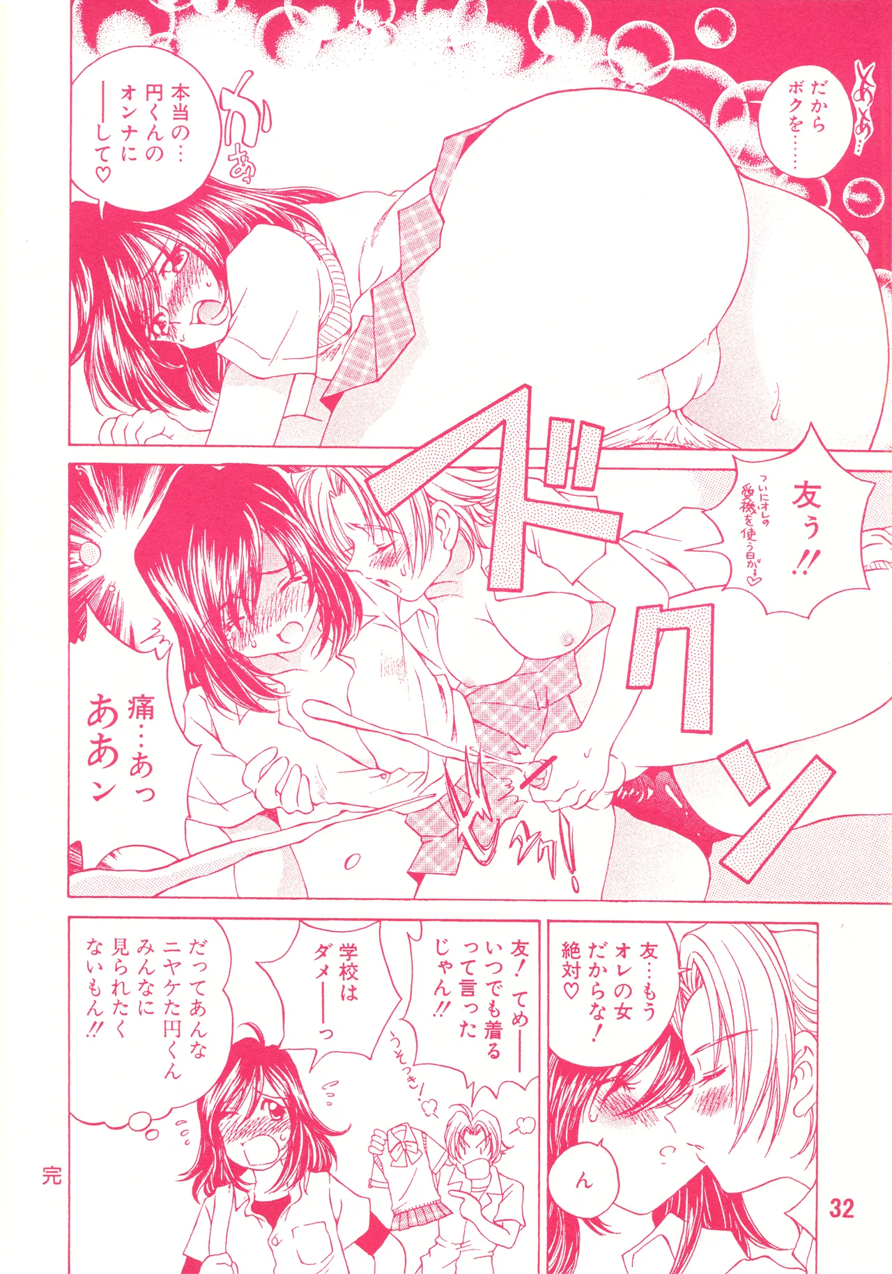 detour 2nd Page.31