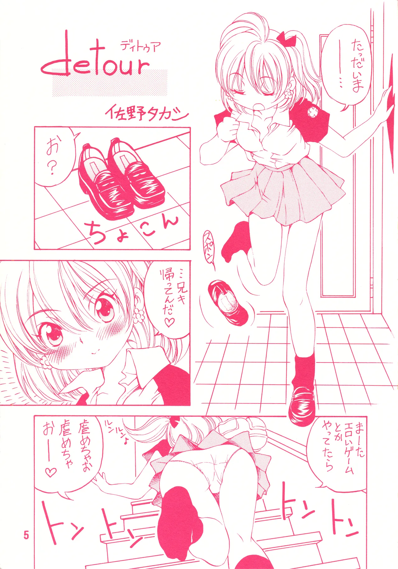 detour 2nd Page.4