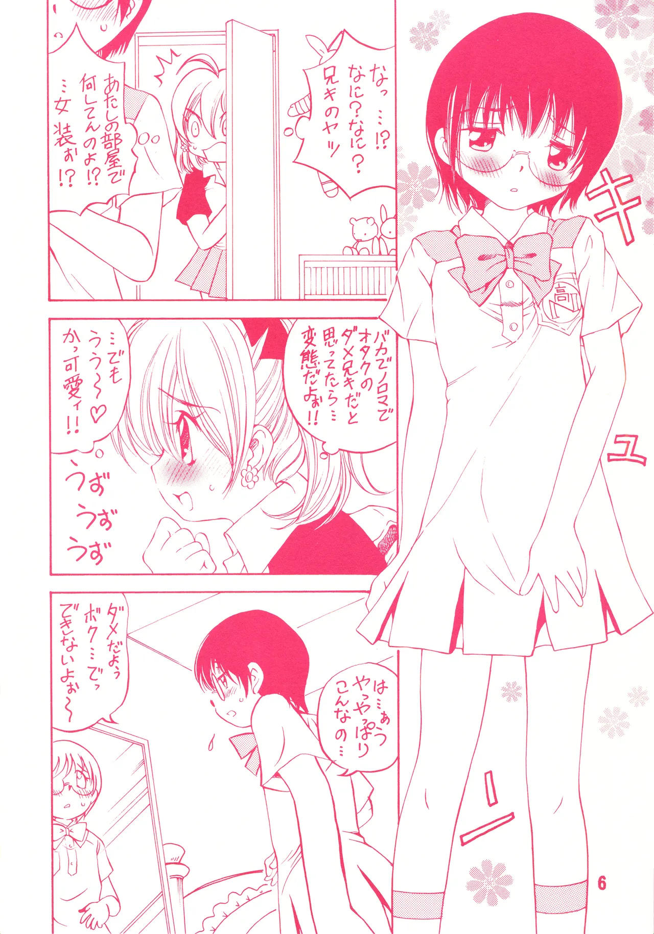 detour 2nd Page.5