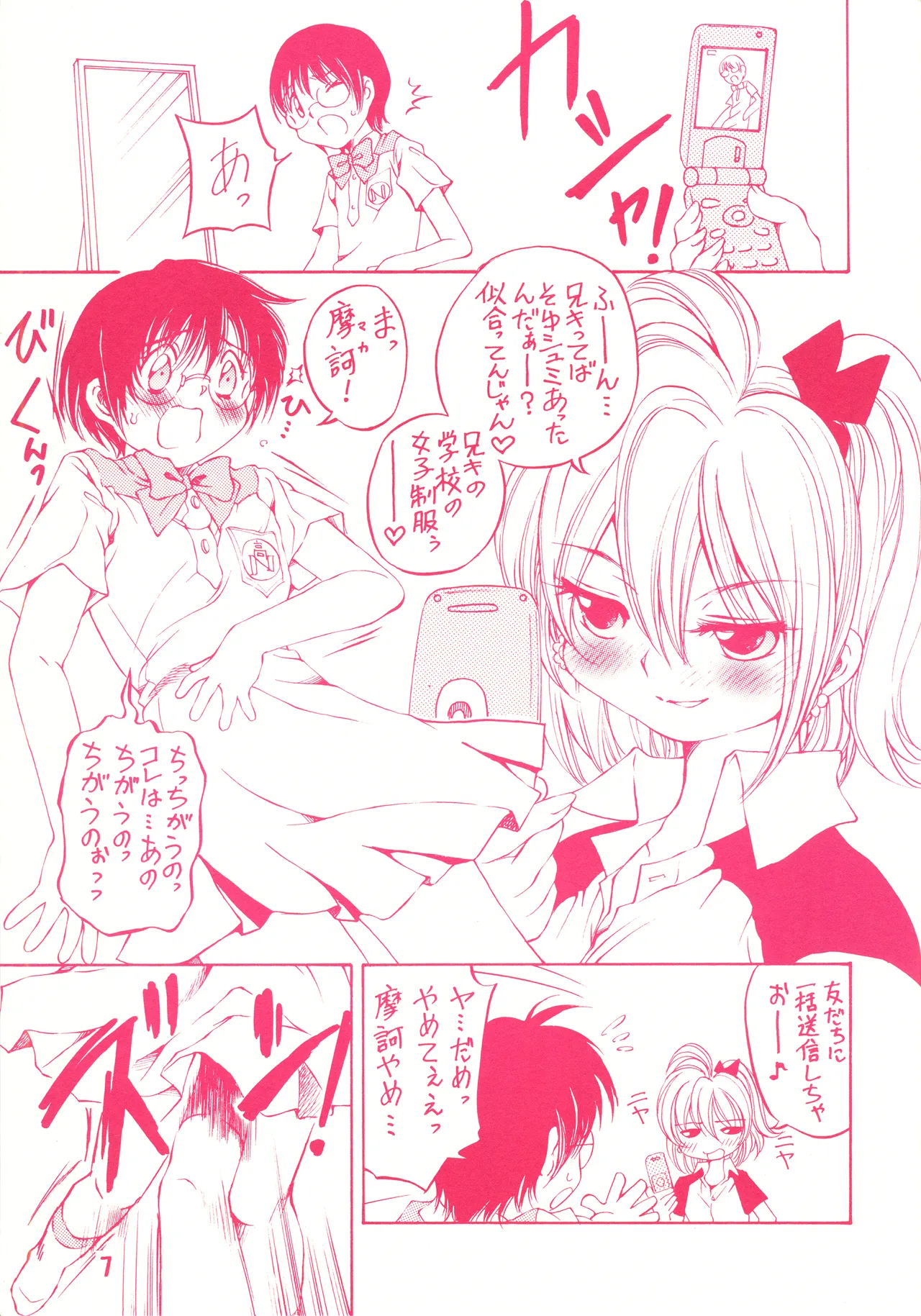 detour 2nd Page.6