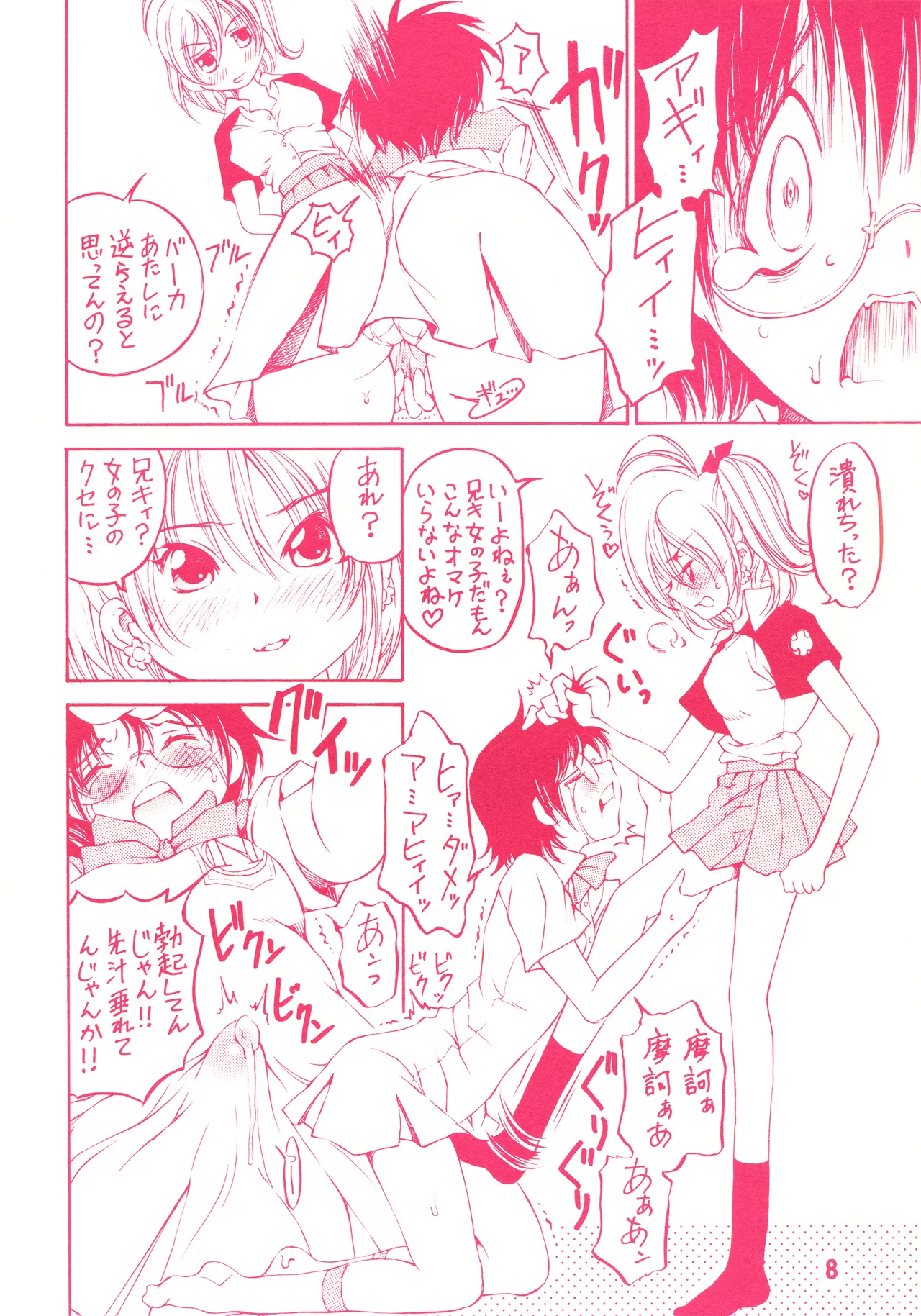 detour 2nd Page.7