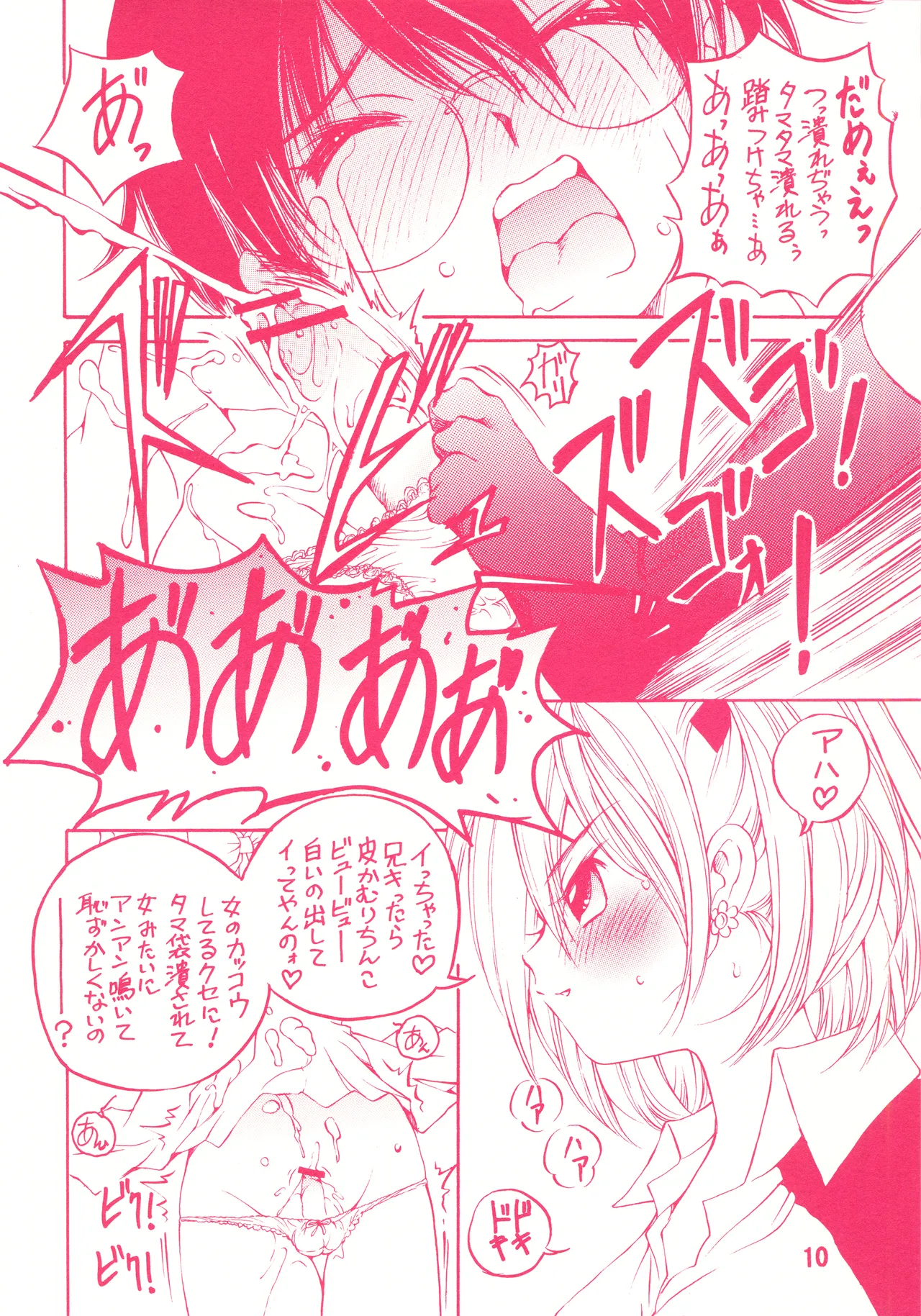 detour 2nd Page.9