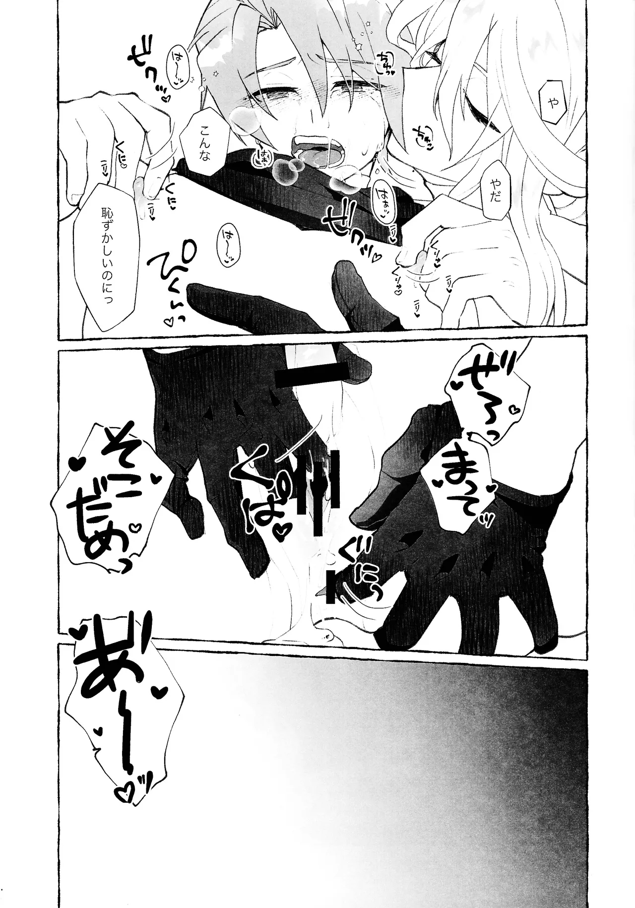 Ekkusu-kun no chiku biwo sodateru hon Page.10