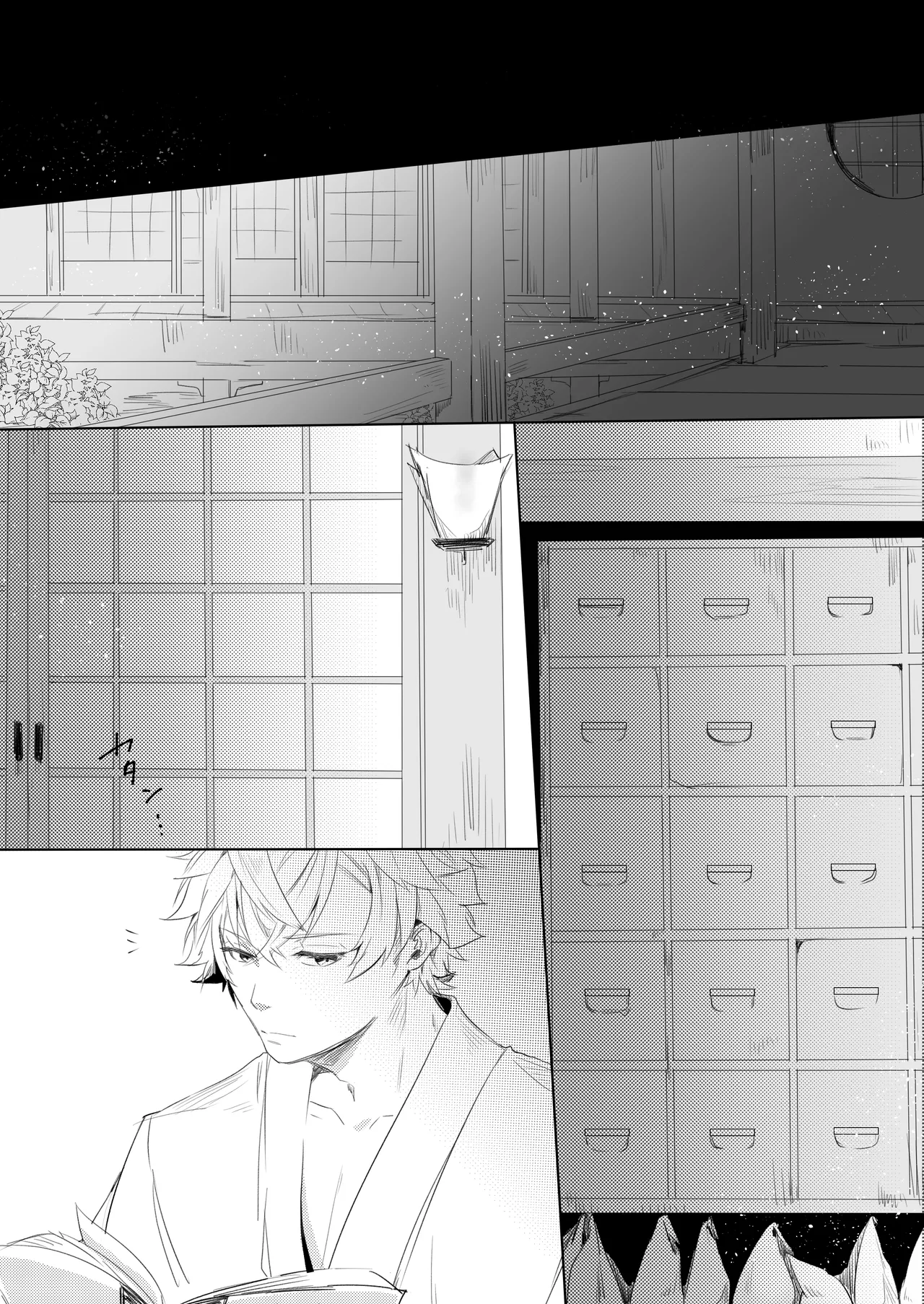 桃の花と初夜の月（後編） Page.2