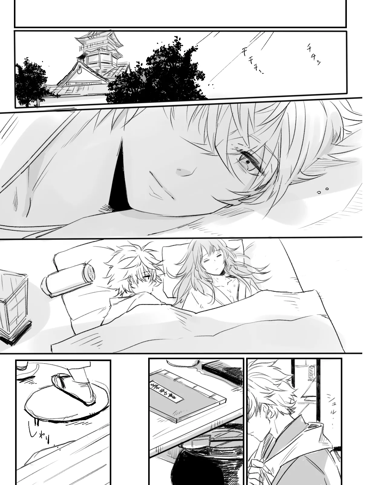 紅の棘 【イケ戦FA】 Page.28